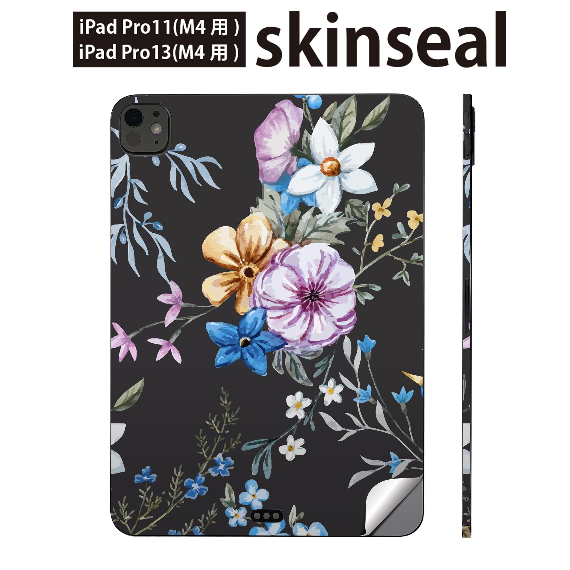 iPadPro 11(M4) iPadPro 13(M4) 2024年発売 第5世代 用 スキンシール 11インチ 13インチ ipad pro 対応 ノートパソコン カバー ケース フィルム ステッカー アクセサリー 保護 花　植物　黒　012052