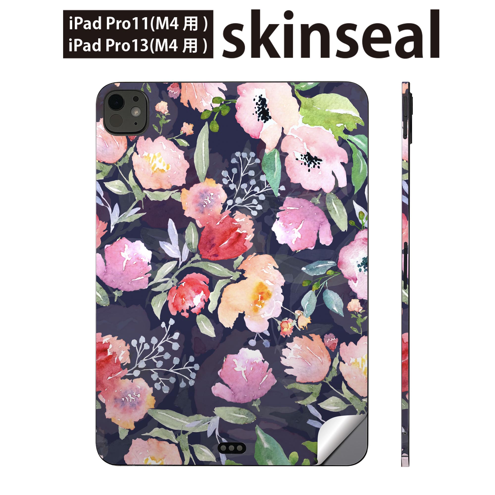 iPadPro 11(M4) iPadPro 13(M4) 2024年発売 第5世代 用 スキンシール 11インチ 13インチ ipad pro 対応 ノートパソコン カバー ケース フィルム ステッカー アクセサリー 保護 花 植物 花柄 012160