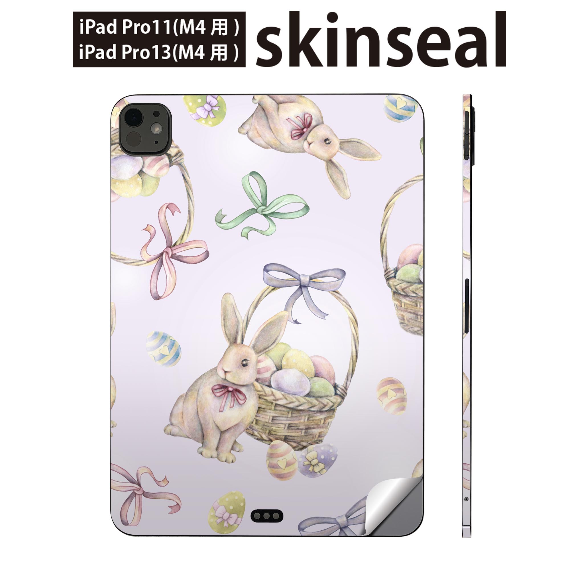 iPadPro 11(M4) iPadPro 13(M4) 2024年発売 第5世代 用 スキンシール 11インチ 13インチ ipad pro 対応 ノートパソコン カバー ケース フィルム ステッカー アクセサリー 保護 うさぎ リボン かわいい 012209