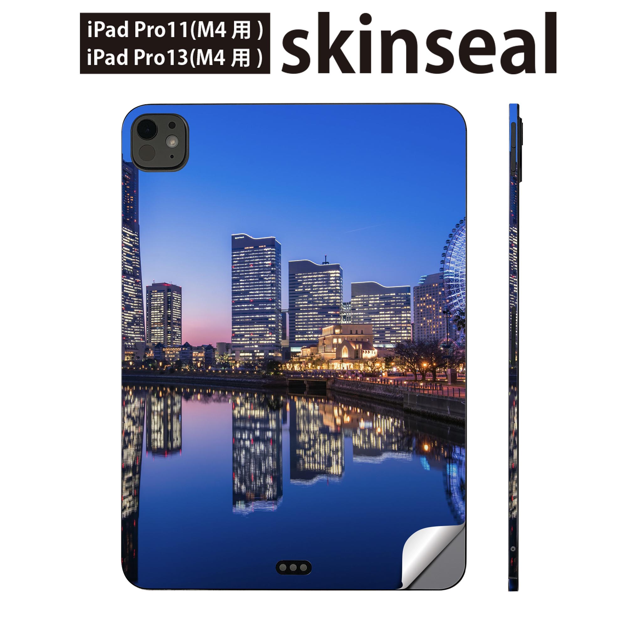 iPadPro 11(M4) iPadPro 13(M4) 2024年発売 第5世代 用 スキンシール 11インチ 13インチ ipad pro 対応..