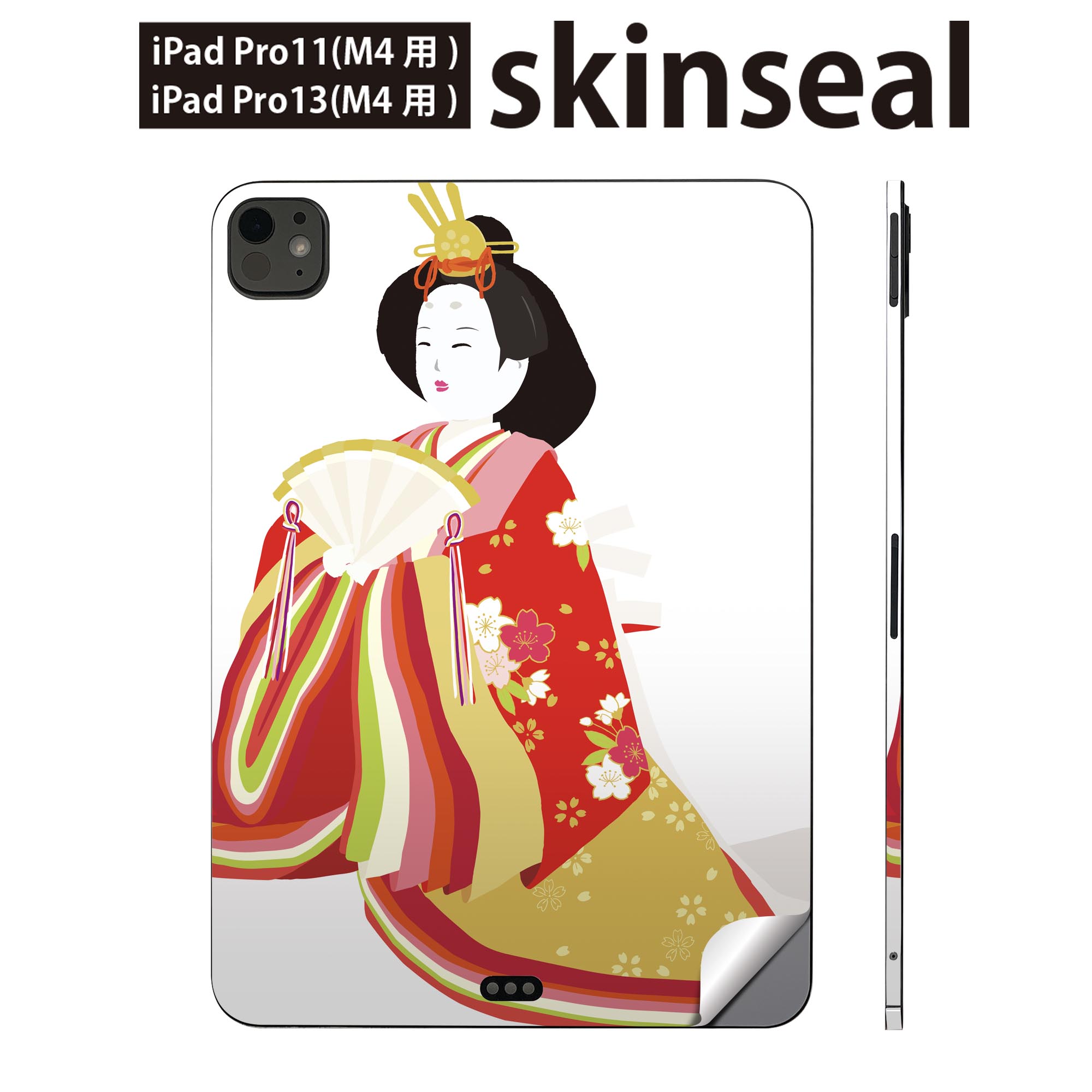 iPadPro 11(M4) iPadPro 13(M4) 2024年発売 第5世代 用 スキンシール 11インチ 13インチ ipad pro 対応 ノートパソコン カバー ケース フィルム ステッカー アクセサリー 保護 ひな祭り 和 節句 012858