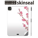 iPadPro 11(M4) iPadPro 13(M4) 2024年発売 第5世代 用 スキンシール 11インチ 13インチ ipad pro 対応 ノートパソコン カバー ケース フィルム ステッカー アクセサリー 保護 ひな祭り 桃の花 節句 012863