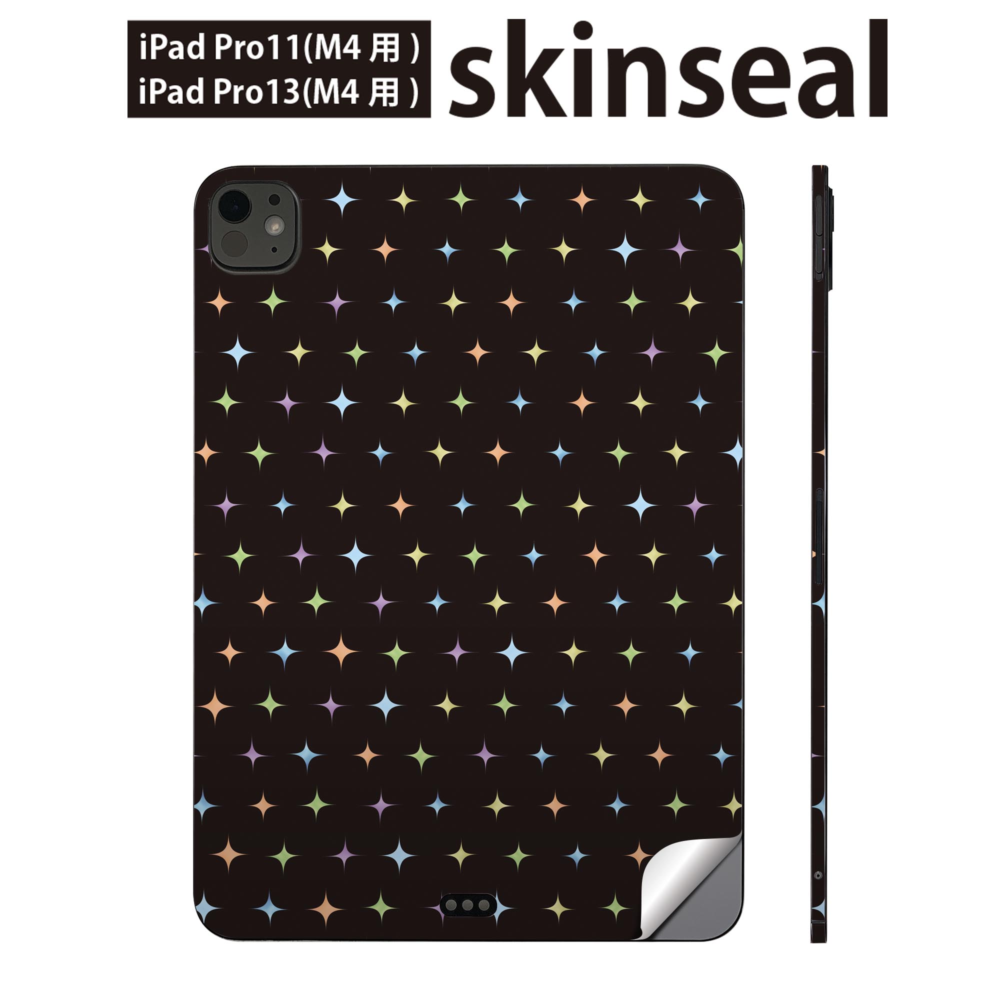 iPadPro 11(M4) iPadPro 13(M4) 2024年発売 第5世代 用 スキンシール 11インチ 13インチ ipad pro 対応 ノートパソコン カバー ケース フィルム ステッカー アクセサリー 保護 黒 カラフル キラキラ 012910