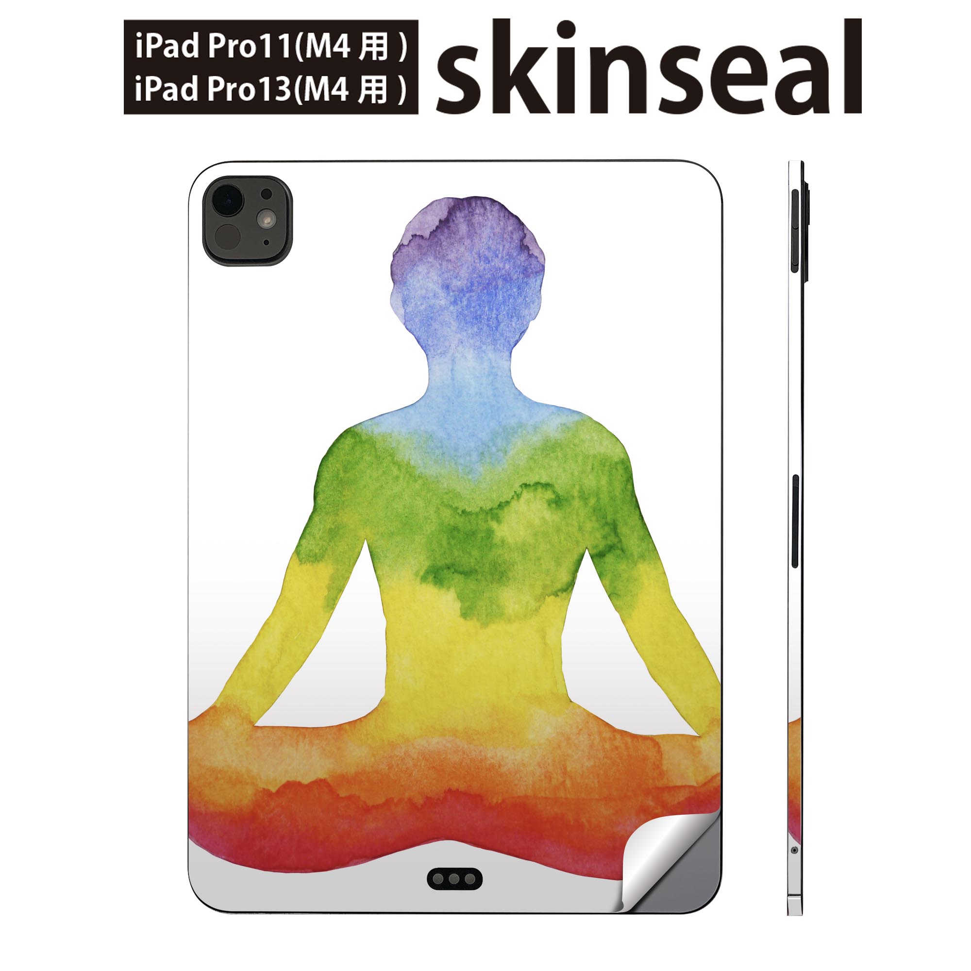 iPadPro 11(M4) iPadPro 13(M4) 2024年発売 第5世代 用 スキンシール 11インチ 13インチ ipad pro 対応 ノートパソコン カバー ケース フィルム ステッカー アクセサリー 保護 ヨガ 虹 カラフル 013584