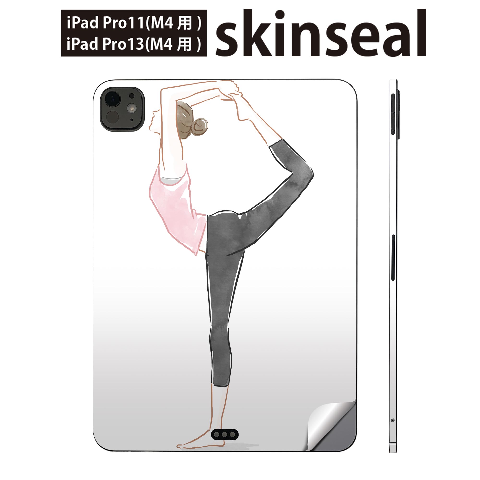 iPadPro 11(M4) iPadPro 13(M4) 2024年発売 第5世代 用 スキンシール 11インチ 13インチ ipad pro 対応 ノートパソコン カバー ケース フィルム ステッカー アクセサリー 保護 ヨガ 女性 体操 013619