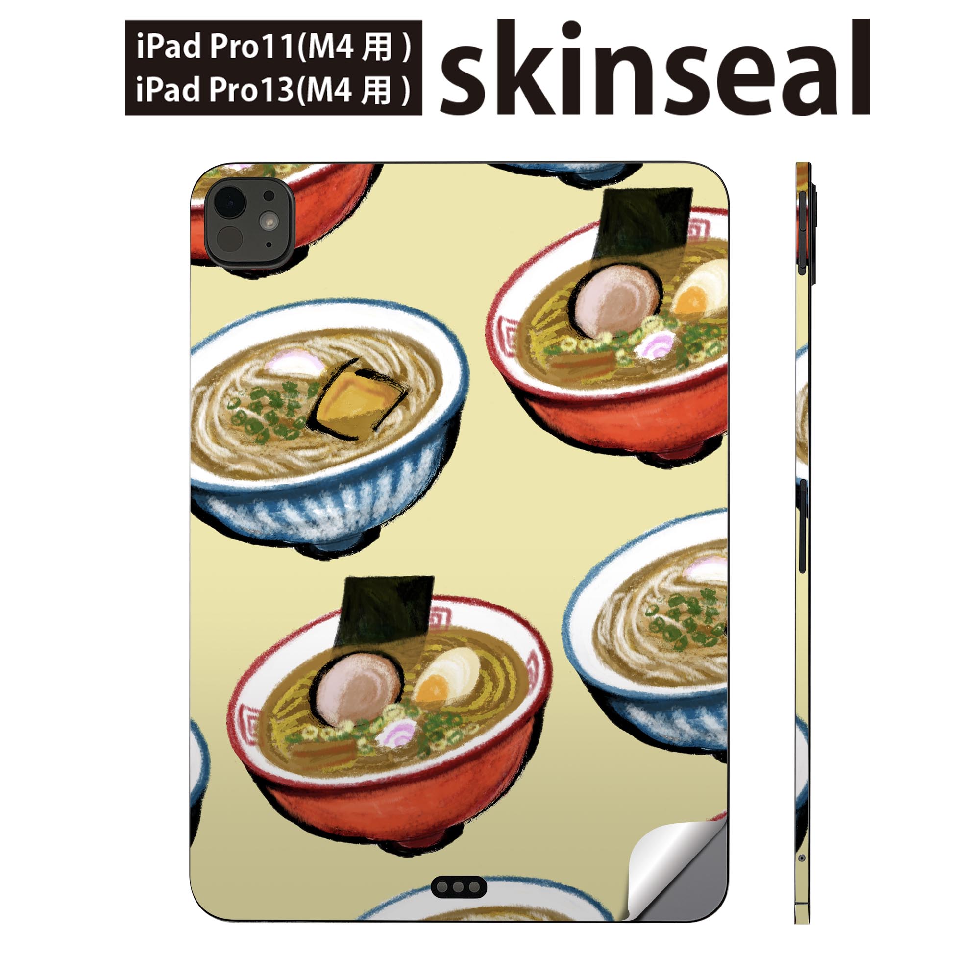 iPadPro 11(M4) iPadPro 13(M4) 2024年発売 第5世代 用 スキンシール 11インチ 13インチ ipad pro 対応..