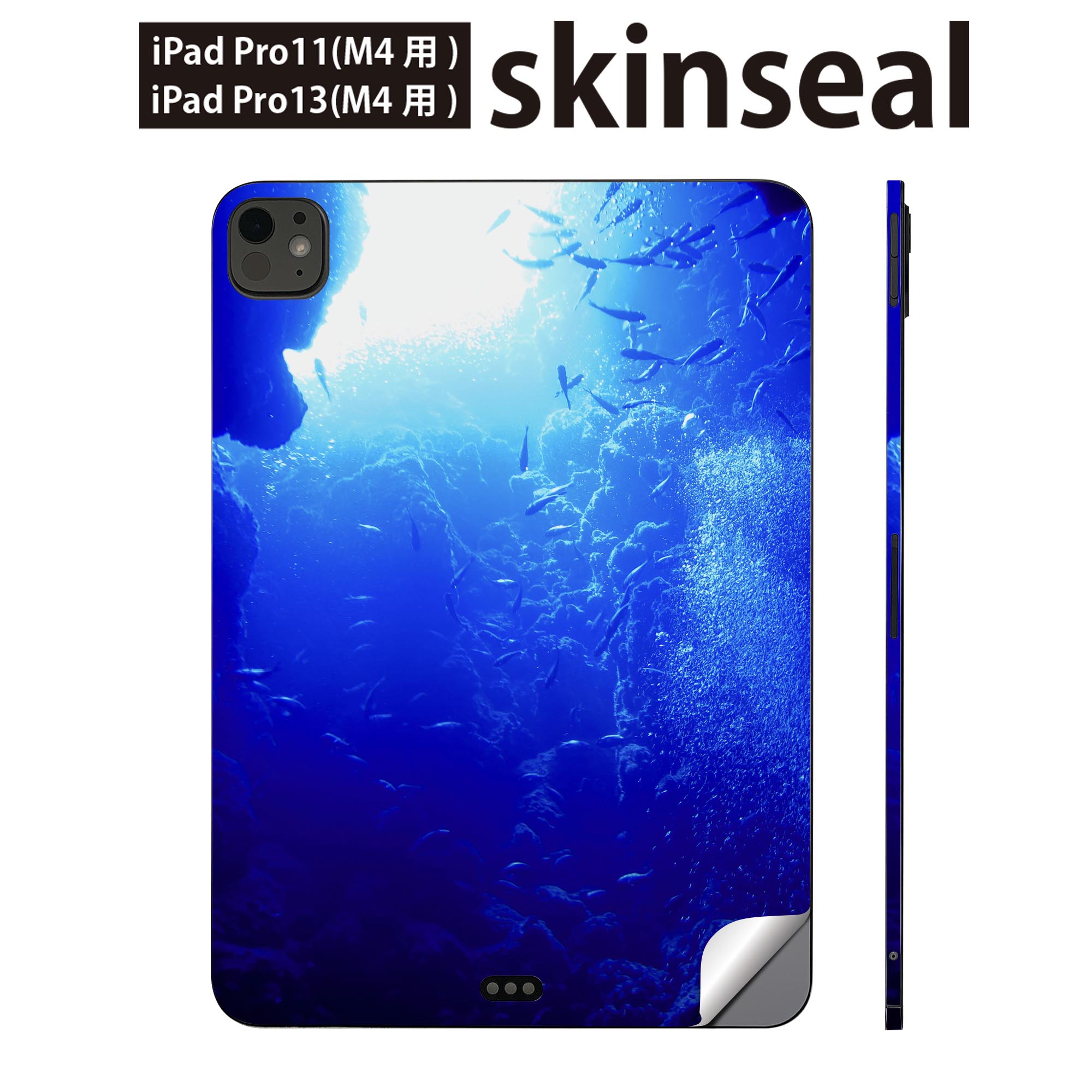 商品特徴・貼るだけでかんたん着せ替え、iPadpro11・13専用デザインスキンシール・高精細プリントで写真と遜色のない仕上がり！半光沢シートでしっとりツヤのある表現力・ちょっとしたすり傷からMacBook本体を保護・接着部はエアフリー素材...