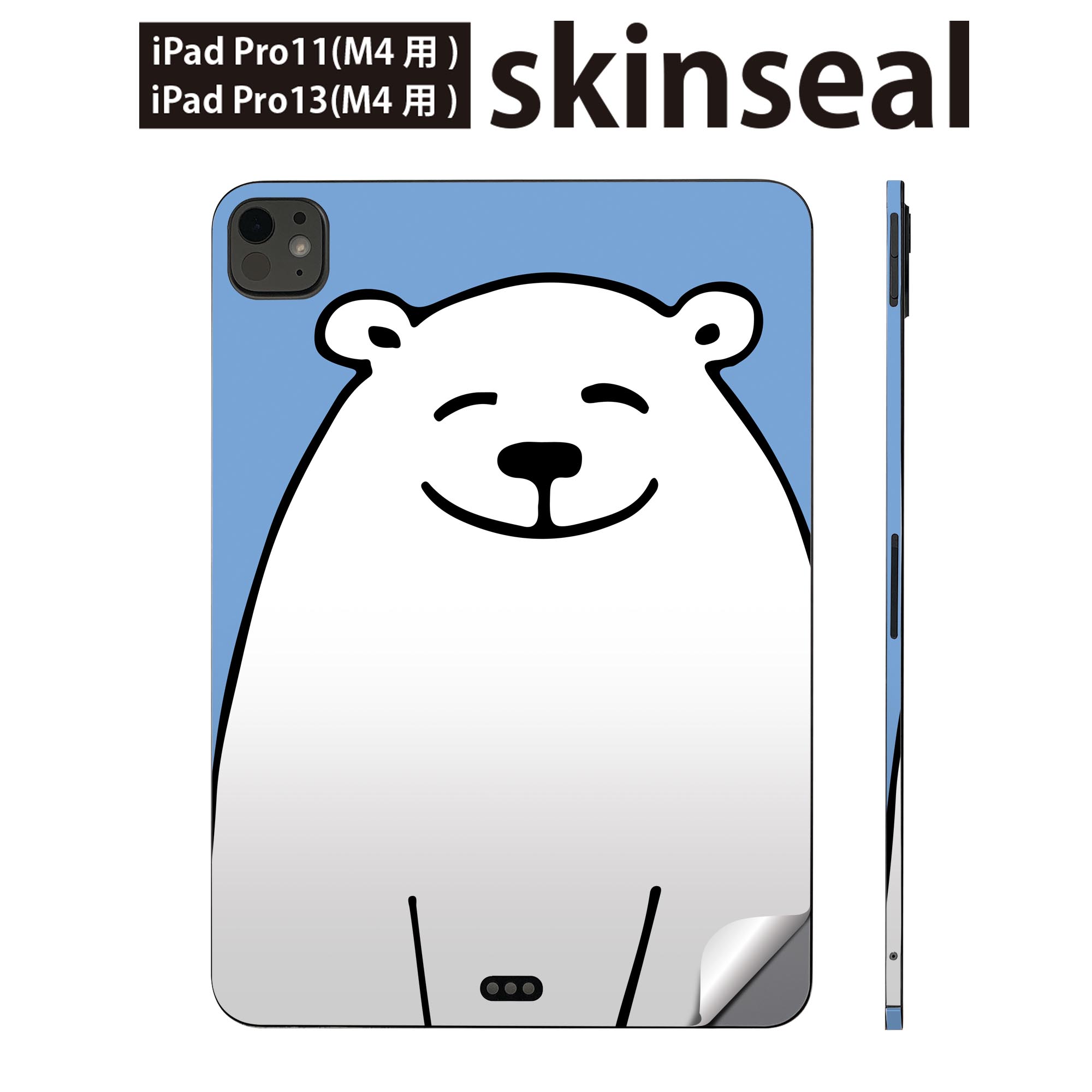 iPadPro 11(M4) iPadPro 13(M4) 2024年発売 第5世代 用 スキンシール 11インチ 13インチ ipad pro 対応 ノートパソコン カバー ケース フィルム ステッカー アクセサリー 保護 クマ　動物　アニマル　014601