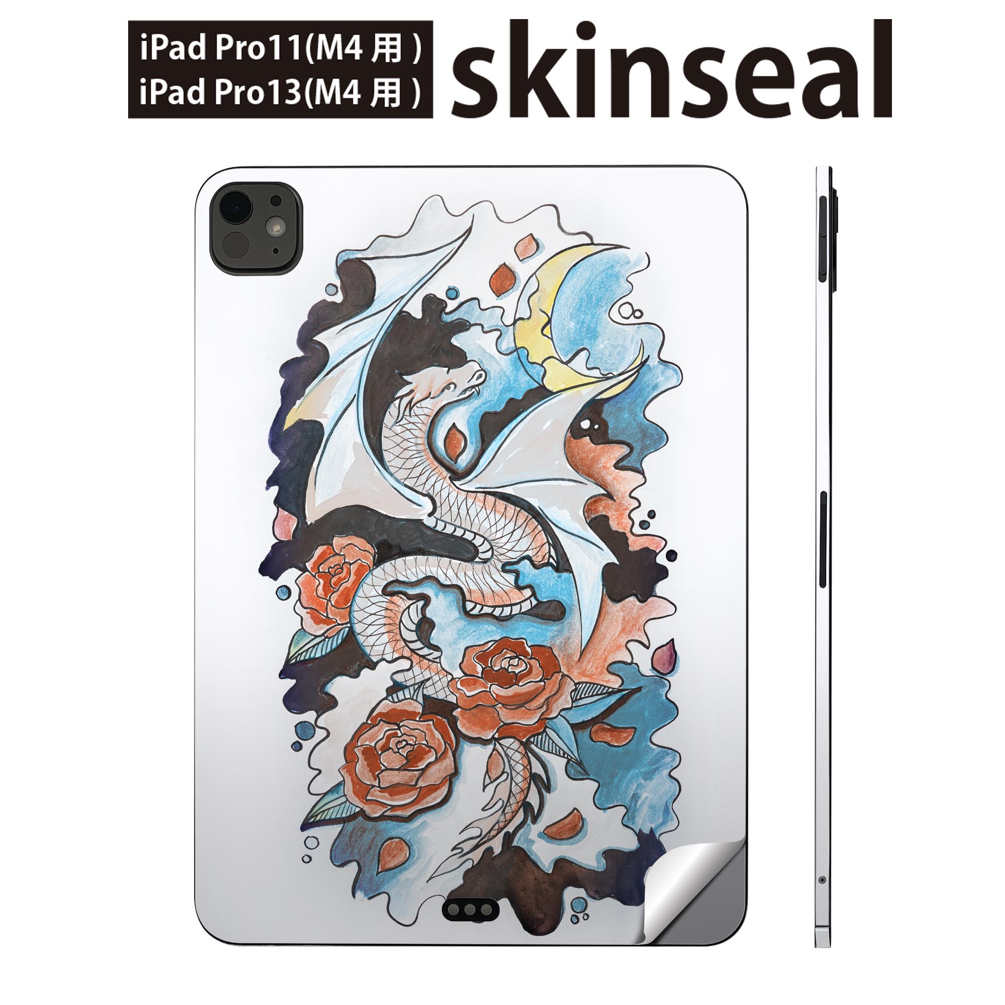 iPadPro 11(M4) iPadPro 13(M4) 2024年発売 第5世代 用 スキンシール 11インチ 13インチ ipad pro 対応 ノートパソコン カバー ケース フィルム ステッカー アクセサリー 保護 龍　模様　バラ　014798