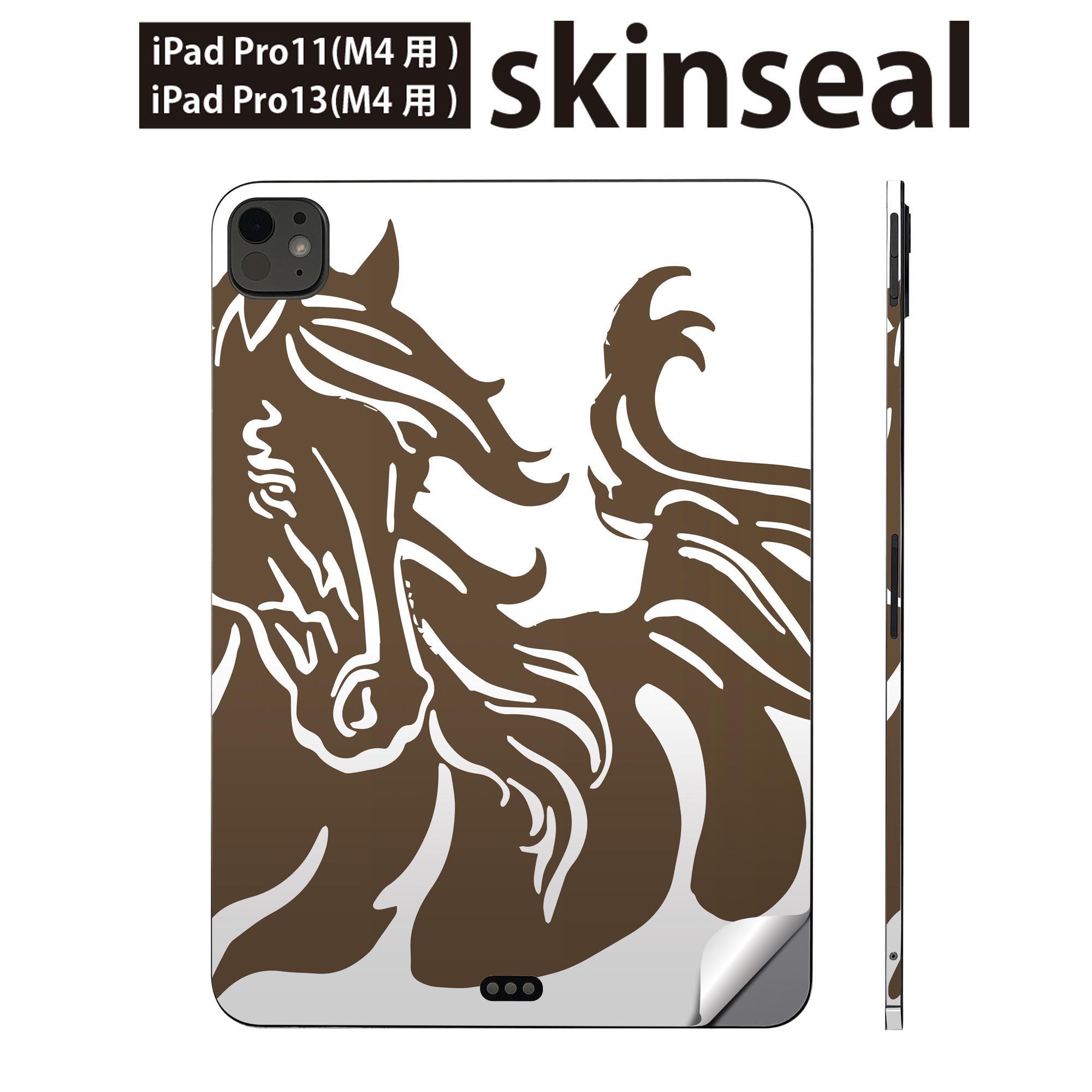 iPadPro 11(M4) iPadPro 13(M4) 2024年発売 第5世代 用 スキンシール 11インチ 13インチ ipad pro 対応 ノートパソコン カバー ケース フィルム ステッカー アクセサリー 保護 馬　シルエット　クール　014849