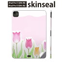 iPadPro 11(M4) iPadPro 13(M4) 2024年発売 第5世代 用 スキンシール 11インチ 13インチ ipad pro 対応 ノートパソコン カバー ケース フィルム ステッカー アクセサリー 保護 花 チューリップ 春 014938