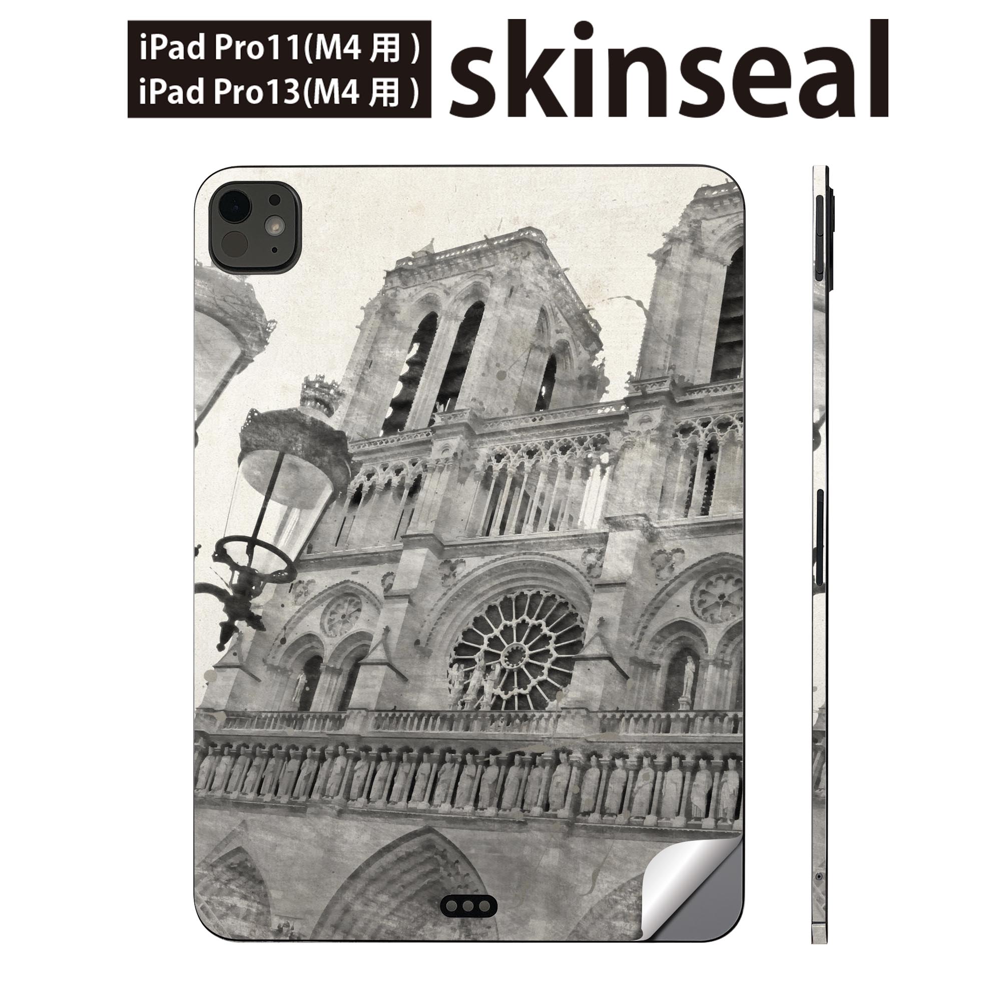 iPadPro 11(M4) iPadPro 13(M4) 2024年発売 第5世代 用 スキンシール 11インチ 13インチ ipad pro 対応 ノートパソコン カバー ケース フィルム ステッカー アクセサリー 保護 城　風景　イラスト　建物　外国　014974