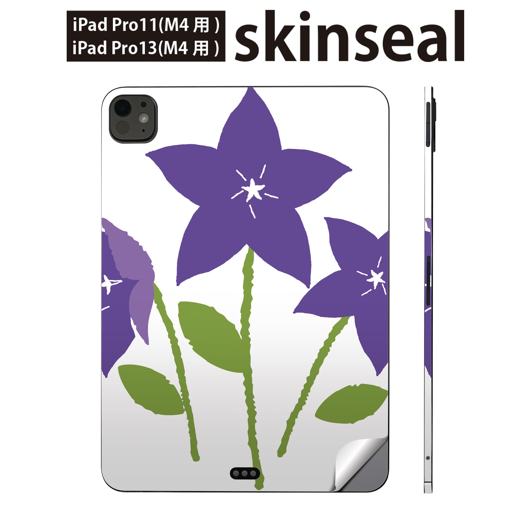 商品特徴・貼るだけでかんたん着せ替え、iPadpro11・13専用デザインスキンシール・高精細プリントで写真と遜色のない仕上がり！半光沢シートでしっとりツヤのある表現力・ちょっとしたすり傷からMacBook本体を保護・接着部はエアフリー素材...