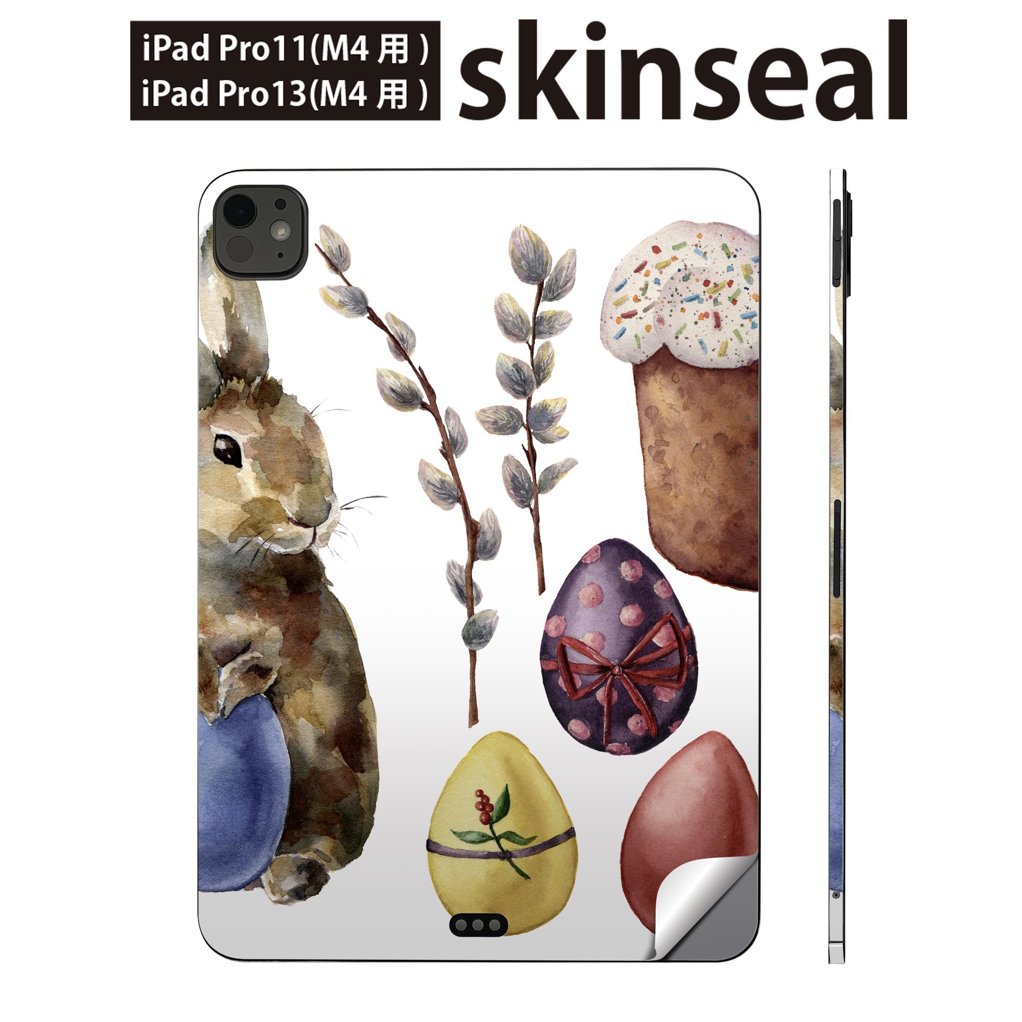 iPadPro 11(M4) 13(M4) 2024年発売 第5世代 用 スキンシール 11インチ 13インチ ipad pro case-style-36714021 スマコレ パッケージ画像