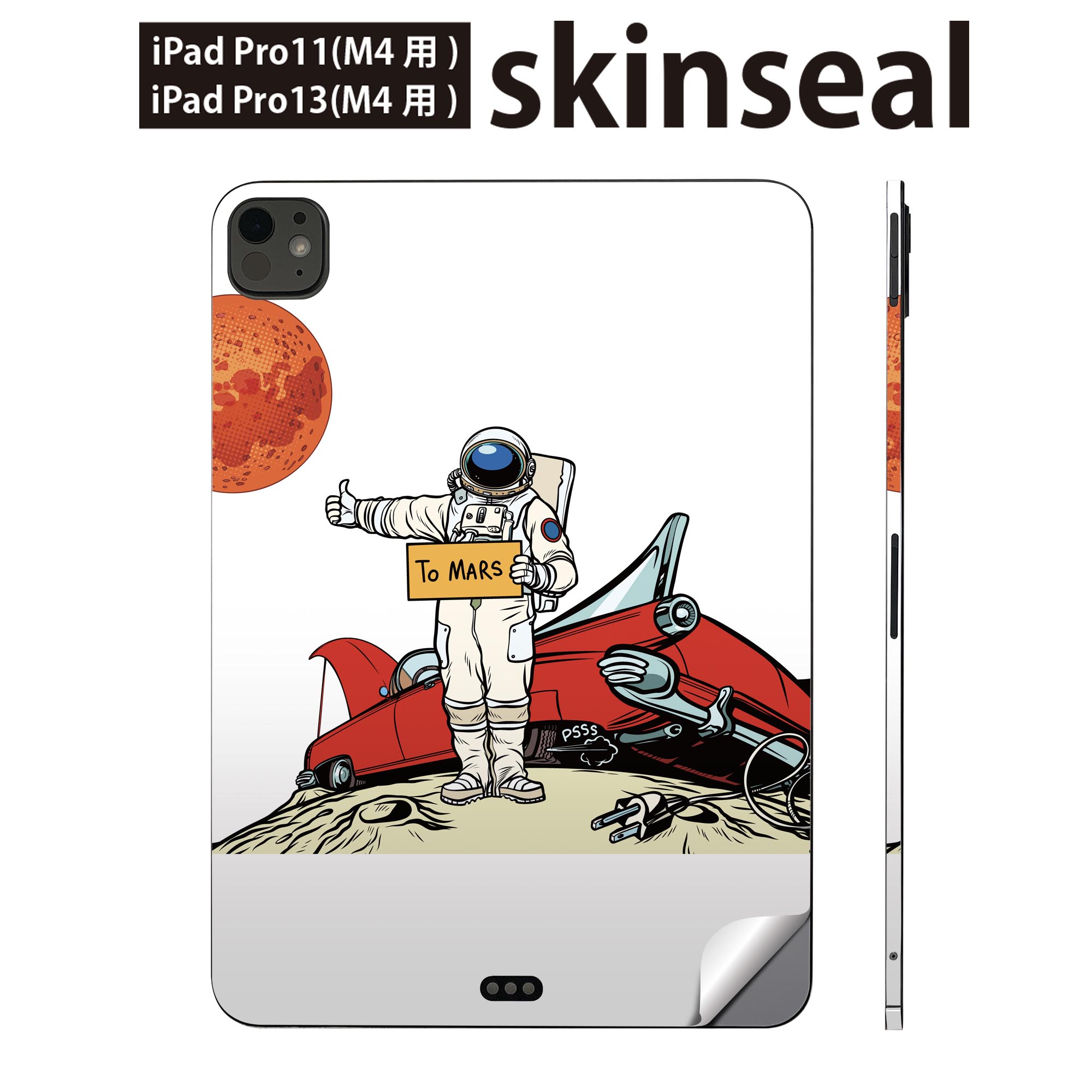 iPadPro 11(M4) iPadPro 13(M4) 2024年発売 第5世代 用 スキンシール 11インチ 13インチ ipad pro 対応 ノートパソコン カバー ケース フィルム ステッカー アクセサリー 保護 宇宙 飛行士 017775
