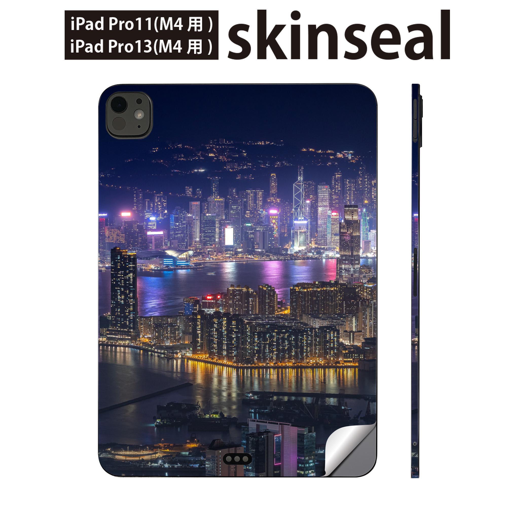 iPadPro 11(M4) iPadPro 13(M4) 2024年発売 第5世代 用 スキンシール 11インチ 13インチ ipad pro 対応 ノートパソコン カバー ケース フィルム ステッカー アクセサリー 保護 夜景 写真 香港　018357