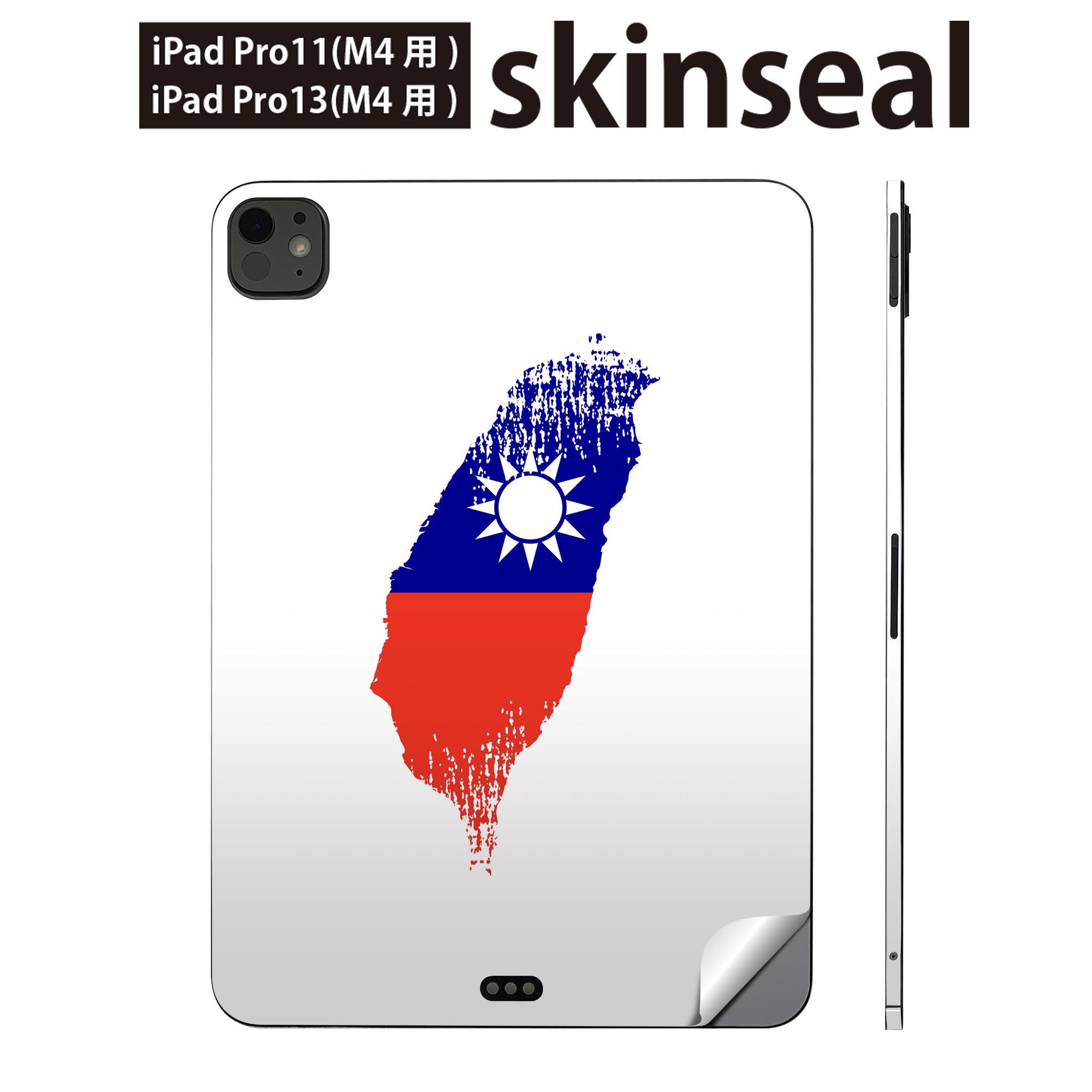 iPadPro 11(M4) iPadPro 13(M4) 2024年発売 第5世代 用 スキンシール 11インチ 13インチ ipad pro 対応 ノートパソコン カバー ケース フィルム ステッカー アクセサリー 保護 taiwan 台湾 018961