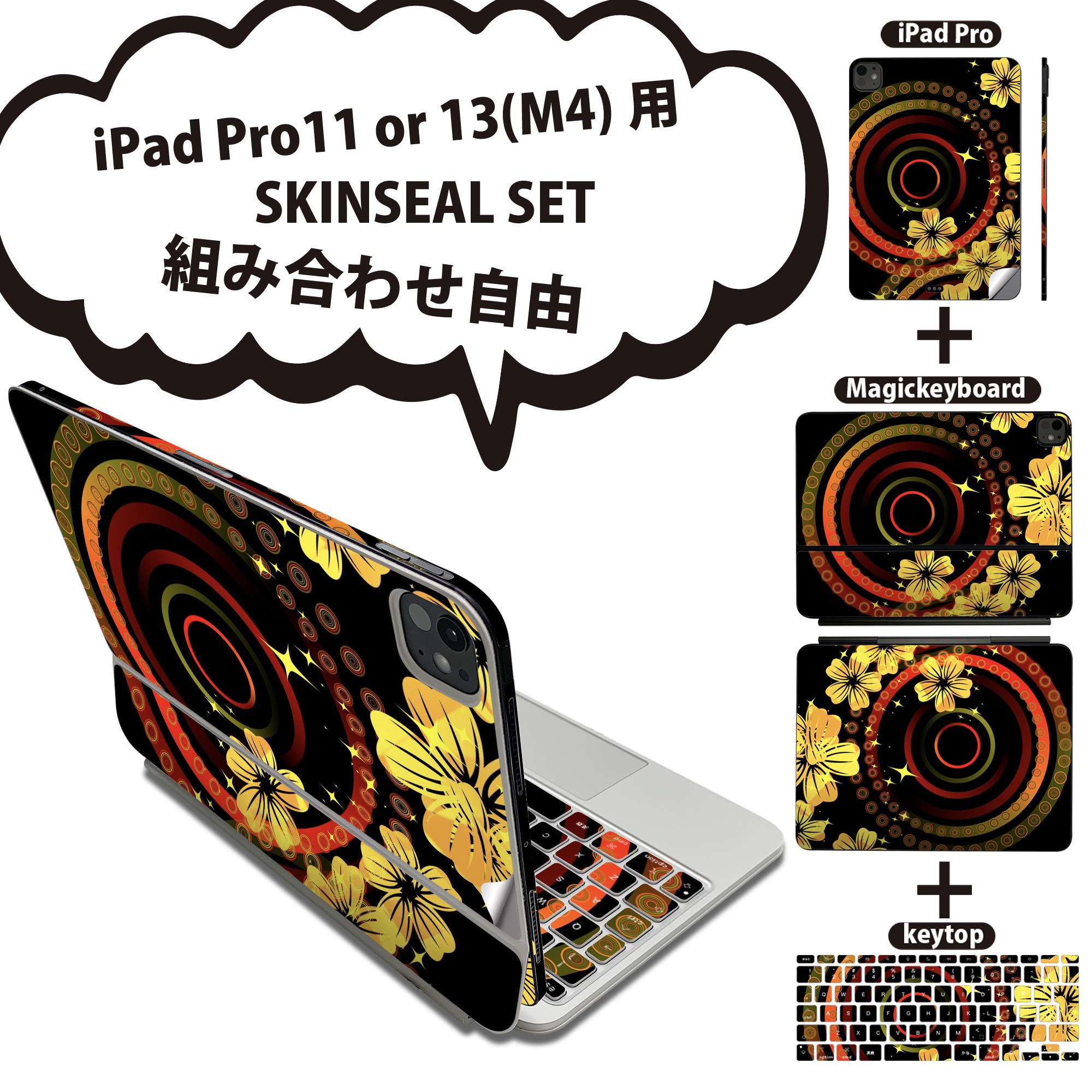 商品特徴・貼るだけでおしゃれに簡単着せ替え、iPadPro11・13（M4）Magic Keyboard KeyTop &nbsp; 全面デザインスキンシール！組み合わせ自由に選べるセット売り！・高精細プリントで写真と遜色がない仕上がり！ ・ちょっとしたすり傷から端末を保護！・エアフリー素材で気泡の心配も軽減！・貼り直しOK！位置調整も安心！注意事項画像はサンプルです。ご覧の環境によっては多少色味に違いを感じる場合がございます。 イメージと違った、モニターと色味が異なるという理由での交換や返金はご対応出来かねます。端末本体やクリアケースは付属しません。貼付時のずれやカメラ周りの凹凸を考慮してカメラ穴等は少し大きめにカットしています。貼付の際はカメラ穴を基準に位置を合わせてください。カメラ付近の何もないように見える場所に穴が開いていますが、こちらは近接・明るさ感知センサー用の穴です。端末本体に直接貼ることを想定しています。保護フィルムなどの上から貼ると上手く貼れない可能性があります初回貼付時の位置調整や貼り直しは可能ですが、しっかり接着させた後の貼り直しは保証しておりません。こちらは無地のシートにプリントした商品で、デコなどの加工はございません。 凹凸や光沢があるように見えたり布地や金属を素材にしたように見える商品もありますが、図版によるものです。印刷カメラ穴の位置にわずかなズレが生じる場合がございます。ご注文後に1点1点制作する受注生産品のため、不良品以外のご返品や交換は固くお断り致します。 機種間違いも保証対象外となりますため、ご注文の際は必ず機種をご確認下さい。発送について完全受注生産のハンドメイド商品となりますので、既製品と比べて発送までお時間を頂いています。 基本的に決済確認後、2〜3営業日、最大で5営業日での発送となります。繁忙期や休業日明けの場合はさらに時間がかかる場合があります。 その際には別途メールにてご連絡致します。メール便の場合、発送日から到着までに2〜4日ほどかかる場合が多く、紛失などの保障もご対応できかねます。あらかじめご了承下さい。&nbsp;
