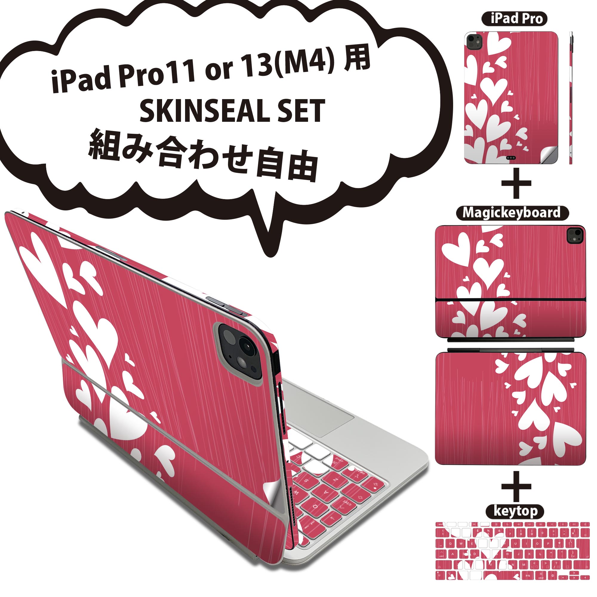 商品特徴・貼るだけでおしゃれに簡単着せ替え、iPadPro11・13（M4）Magic Keyboard KeyTop &nbsp; 全面デザインスキンシール！組み合わせ自由に選べるセット売り！・高精細プリントで写真と遜色がない仕上がり！ ・ちょっとしたすり傷から端末を保護！・エアフリー素材で気泡の心配も軽減！・貼り直しOK！位置調整も安心！注意事項画像はサンプルです。ご覧の環境によっては多少色味に違いを感じる場合がございます。 イメージと違った、モニターと色味が異なるという理由での交換や返金はご対応出来かねます。端末本体やクリアケースは付属しません。貼付時のずれやカメラ周りの凹凸を考慮してカメラ穴等は少し大きめにカットしています。貼付の際はカメラ穴を基準に位置を合わせてください。カメラ付近の何もないように見える場所に穴が開いていますが、こちらは近接・明るさ感知センサー用の穴です。端末本体に直接貼ることを想定しています。保護フィルムなどの上から貼ると上手く貼れない可能性があります初回貼付時の位置調整や貼り直しは可能ですが、しっかり接着させた後の貼り直しは保証しておりません。こちらは無地のシートにプリントした商品で、デコなどの加工はございません。 凹凸や光沢があるように見えたり布地や金属を素材にしたように見える商品もありますが、図版によるものです。印刷カメラ穴の位置にわずかなズレが生じる場合がございます。ご注文後に1点1点制作する受注生産品のため、不良品以外のご返品や交換は固くお断り致します。 機種間違いも保証対象外となりますため、ご注文の際は必ず機種をご確認下さい。発送について完全受注生産のハンドメイド商品となりますので、既製品と比べて発送までお時間を頂いています。 基本的に決済確認後、2〜3営業日、最大で5営業日での発送となります。繁忙期や休業日明けの場合はさらに時間がかかる場合があります。 その際には別途メールにてご連絡致します。メール便の場合、発送日から到着までに2〜4日ほどかかる場合が多く、紛失などの保障もご対応できかねます。あらかじめご了承下さい。&nbsp;