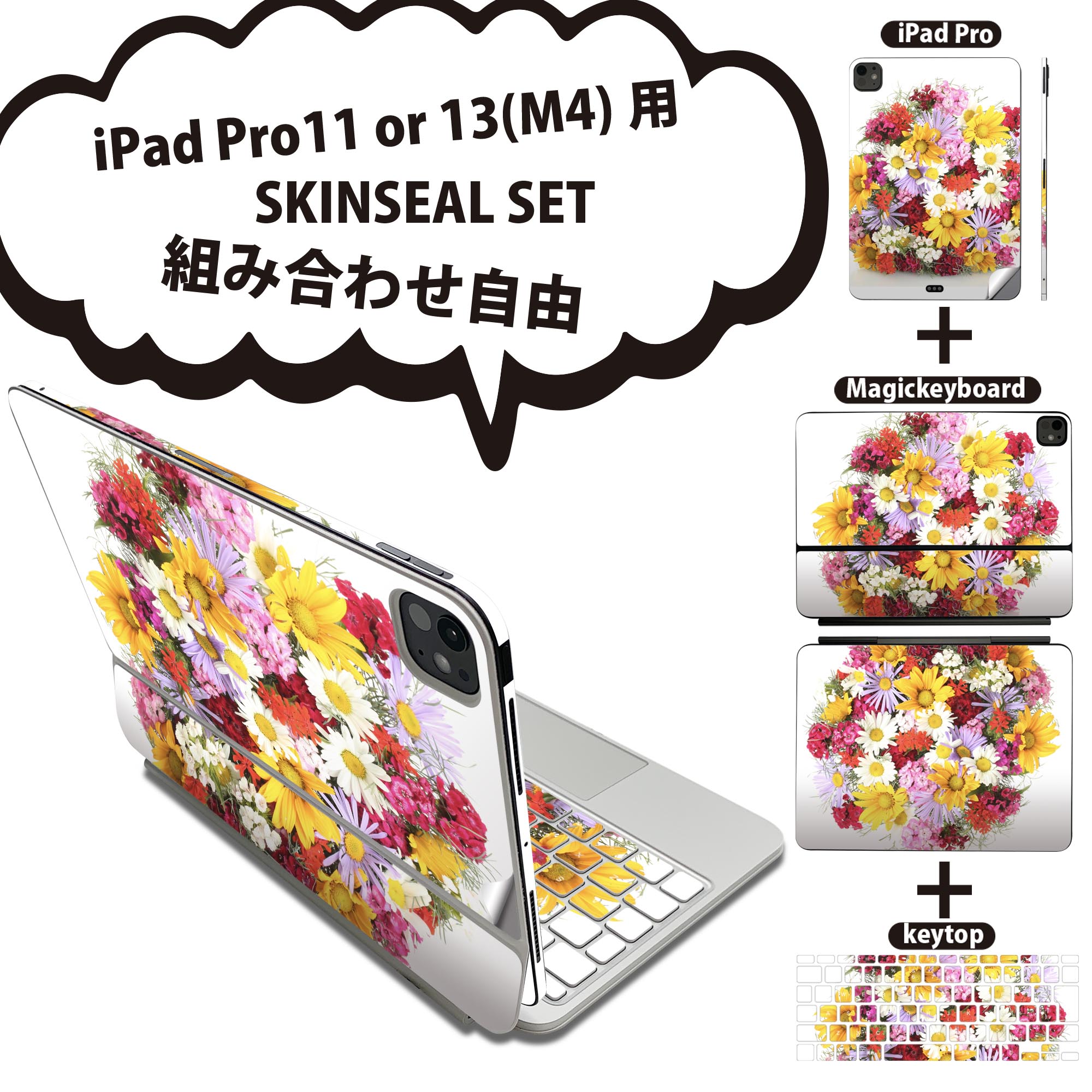 商品特徴・貼るだけでおしゃれに簡単着せ替え、iPadPro11・13（M4）Magic Keyboard KeyTop &nbsp; 全面デザインスキンシール！組み合わせ自由に選べるセット売り！・高精細プリントで写真と遜色がない仕上がり！ ・ちょっとしたすり傷から端末を保護！・エアフリー素材で気泡の心配も軽減！・貼り直しOK！位置調整も安心！注意事項画像はサンプルです。ご覧の環境によっては多少色味に違いを感じる場合がございます。 イメージと違った、モニターと色味が異なるという理由での交換や返金はご対応出来かねます。端末本体やクリアケースは付属しません。貼付時のずれやカメラ周りの凹凸を考慮してカメラ穴等は少し大きめにカットしています。貼付の際はカメラ穴を基準に位置を合わせてください。カメラ付近の何もないように見える場所に穴が開いていますが、こちらは近接・明るさ感知センサー用の穴です。端末本体に直接貼ることを想定しています。保護フィルムなどの上から貼ると上手く貼れない可能性があります初回貼付時の位置調整や貼り直しは可能ですが、しっかり接着させた後の貼り直しは保証しておりません。こちらは無地のシートにプリントした商品で、デコなどの加工はございません。 凹凸や光沢があるように見えたり布地や金属を素材にしたように見える商品もありますが、図版によるものです。印刷カメラ穴の位置にわずかなズレが生じる場合がございます。ご注文後に1点1点制作する受注生産品のため、不良品以外のご返品や交換は固くお断り致します。 機種間違いも保証対象外となりますため、ご注文の際は必ず機種をご確認下さい。発送について完全受注生産のハンドメイド商品となりますので、既製品と比べて発送までお時間を頂いています。 基本的に決済確認後、2〜3営業日、最大で5営業日での発送となります。繁忙期や休業日明けの場合はさらに時間がかかる場合があります。 その際には別途メールにてご連絡致します。メール便の場合、発送日から到着までに2〜4日ほどかかる場合が多く、紛失などの保障もご対応できかねます。あらかじめご了承下さい。&nbsp;