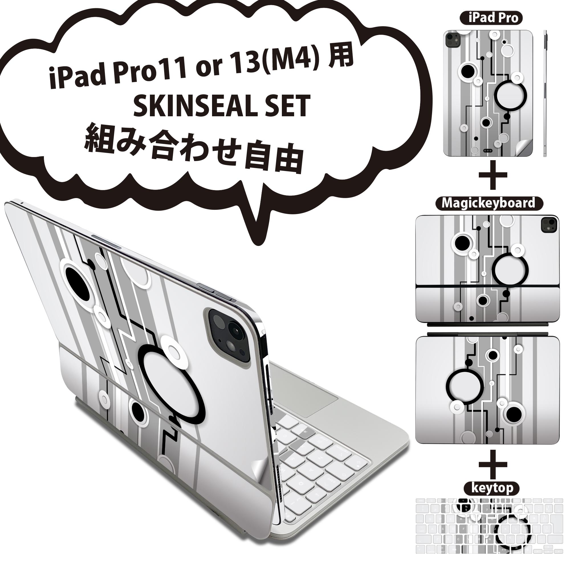 商品特徴・貼るだけでおしゃれに簡単着せ替え、iPadPro11・13（M4）Magic Keyboard KeyTop &nbsp; 全面デザインスキンシール！組み合わせ自由に選べるセット売り！・高精細プリントで写真と遜色がない仕上がり！ ...