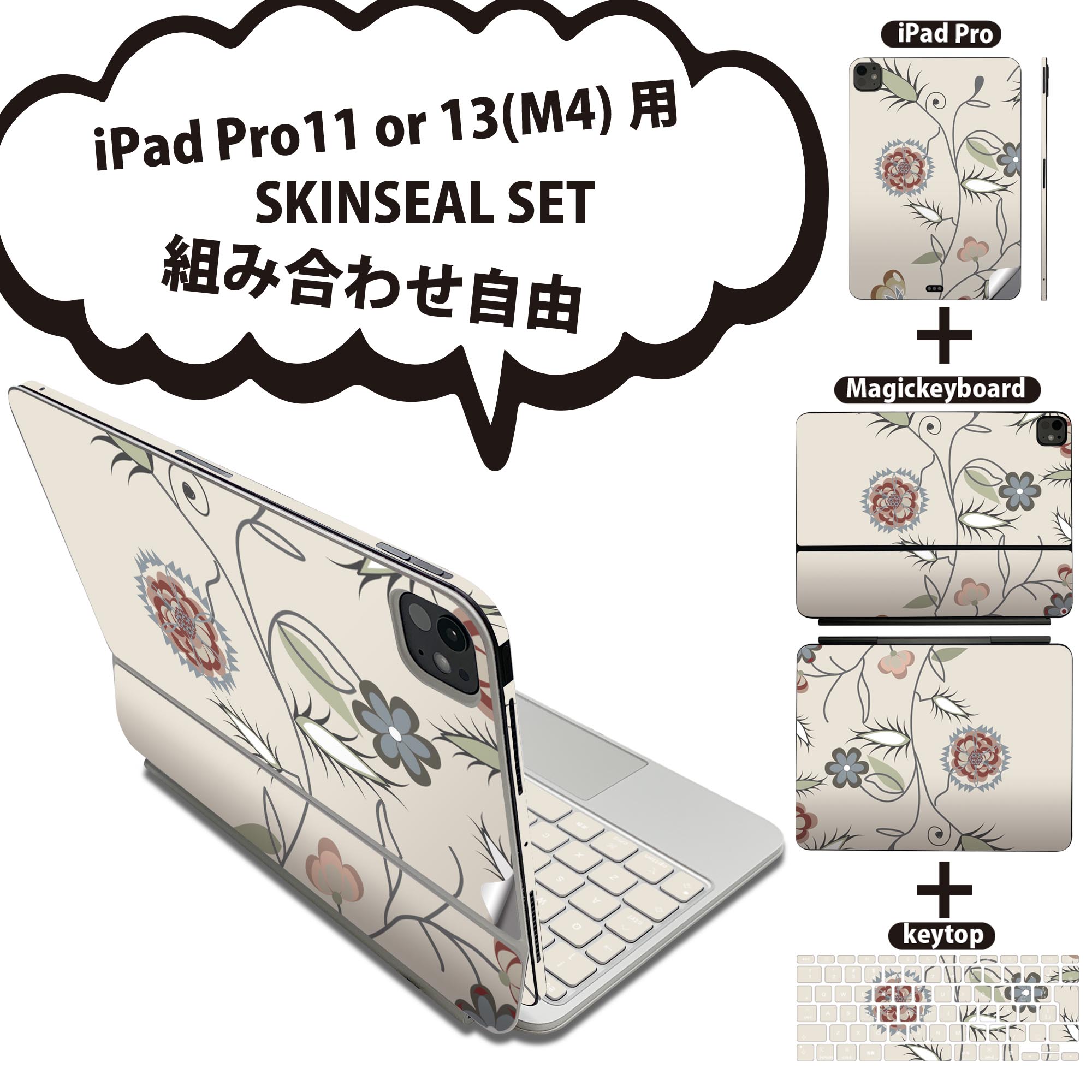 商品特徴・貼るだけでおしゃれに簡単着せ替え、iPadPro11・13（M4）Magic Keyboard KeyTop &nbsp; 全面デザインスキンシール！組み合わせ自由に選べるセット売り！・高精細プリントで写真と遜色がない仕上がり！ ...