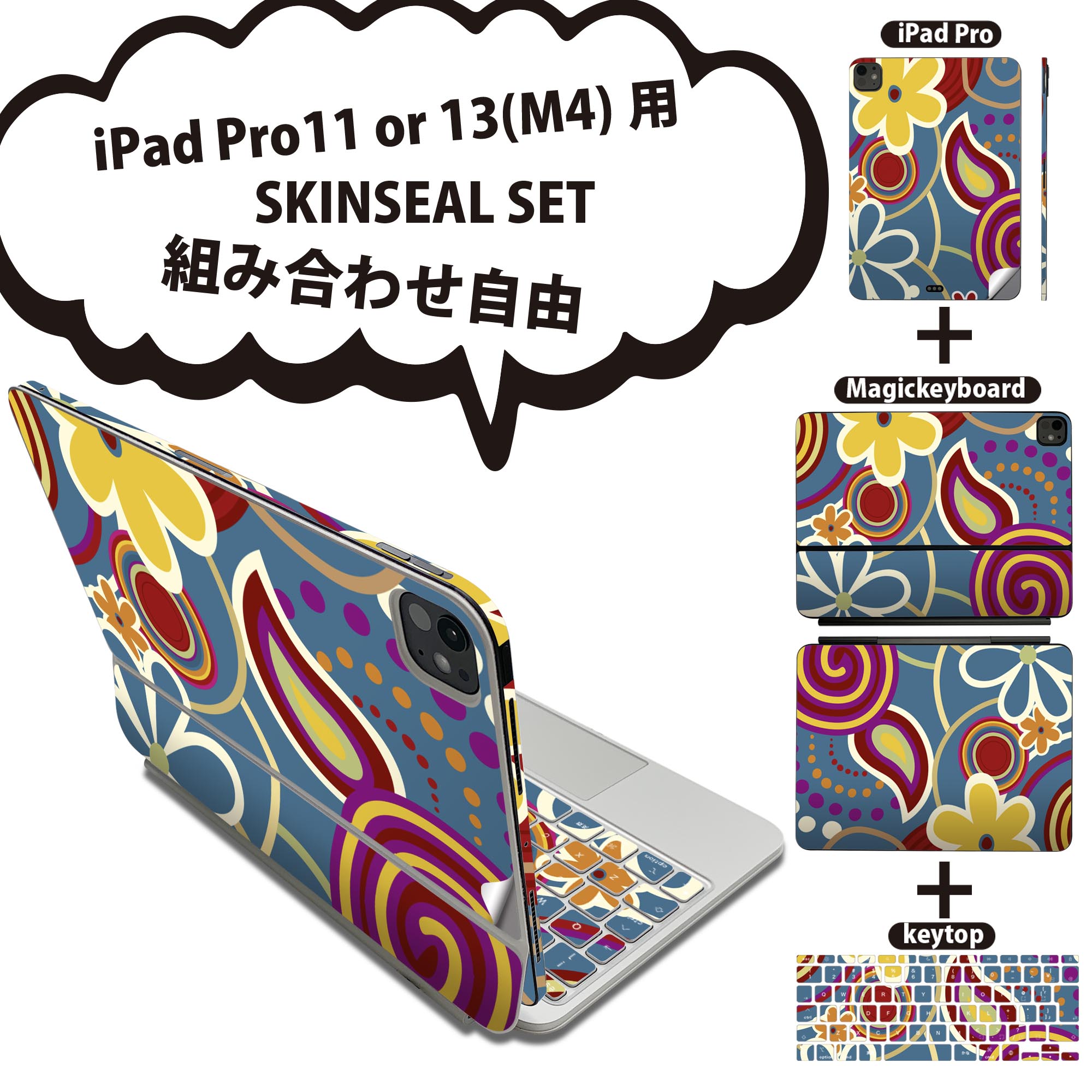 商品特徴・貼るだけでおしゃれに簡単着せ替え、iPadPro11・13（M4）Magic Keyboard KeyTop &nbsp; 全面デザインスキンシール！組み合わせ自由に選べるセット売り！・高精細プリントで写真と遜色がない仕上がり！ ・ちょっとしたすり傷から端末を保護！・エアフリー素材で気泡の心配も軽減！・貼り直しOK！位置調整も安心！注意事項画像はサンプルです。ご覧の環境によっては多少色味に違いを感じる場合がございます。 イメージと違った、モニターと色味が異なるという理由での交換や返金はご対応出来かねます。端末本体やクリアケースは付属しません。貼付時のずれやカメラ周りの凹凸を考慮してカメラ穴等は少し大きめにカットしています。貼付の際はカメラ穴を基準に位置を合わせてください。カメラ付近の何もないように見える場所に穴が開いていますが、こちらは近接・明るさ感知センサー用の穴です。端末本体に直接貼ることを想定しています。保護フィルムなどの上から貼ると上手く貼れない可能性があります初回貼付時の位置調整や貼り直しは可能ですが、しっかり接着させた後の貼り直しは保証しておりません。こちらは無地のシートにプリントした商品で、デコなどの加工はございません。 凹凸や光沢があるように見えたり布地や金属を素材にしたように見える商品もありますが、図版によるものです。印刷カメラ穴の位置にわずかなズレが生じる場合がございます。ご注文後に1点1点制作する受注生産品のため、不良品以外のご返品や交換は固くお断り致します。 機種間違いも保証対象外となりますため、ご注文の際は必ず機種をご確認下さい。発送について完全受注生産のハンドメイド商品となりますので、既製品と比べて発送までお時間を頂いています。 基本的に決済確認後、2〜3営業日、最大で5営業日での発送となります。繁忙期や休業日明けの場合はさらに時間がかかる場合があります。 その際には別途メールにてご連絡致します。メール便の場合、発送日から到着までに2〜4日ほどかかる場合が多く、紛失などの保障もご対応できかねます。あらかじめご了承下さい。&nbsp;