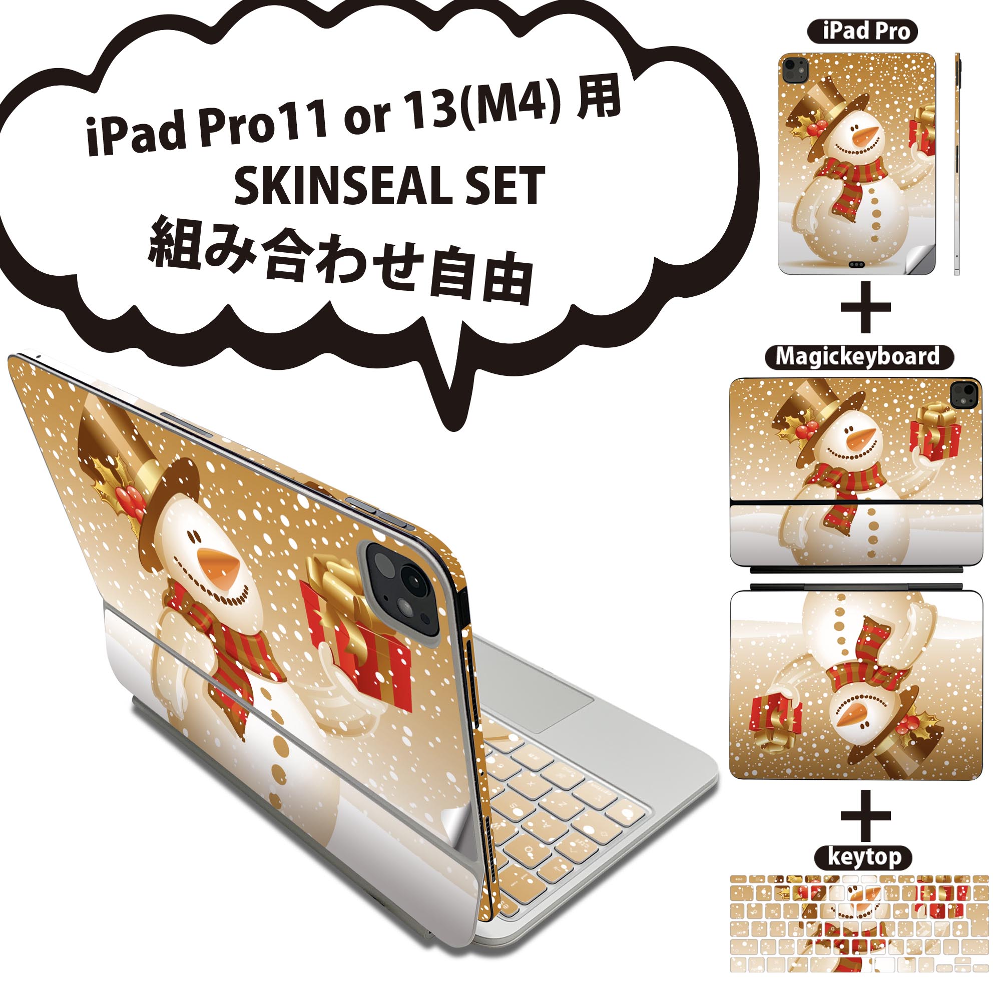 商品特徴・貼るだけでおしゃれに簡単着せ替え、iPadPro11・13（M4）Magic Keyboard KeyTop &nbsp; 全面デザインスキンシール！組み合わせ自由に選べるセット売り！・高精細プリントで写真と遜色がない仕上がり！ ...