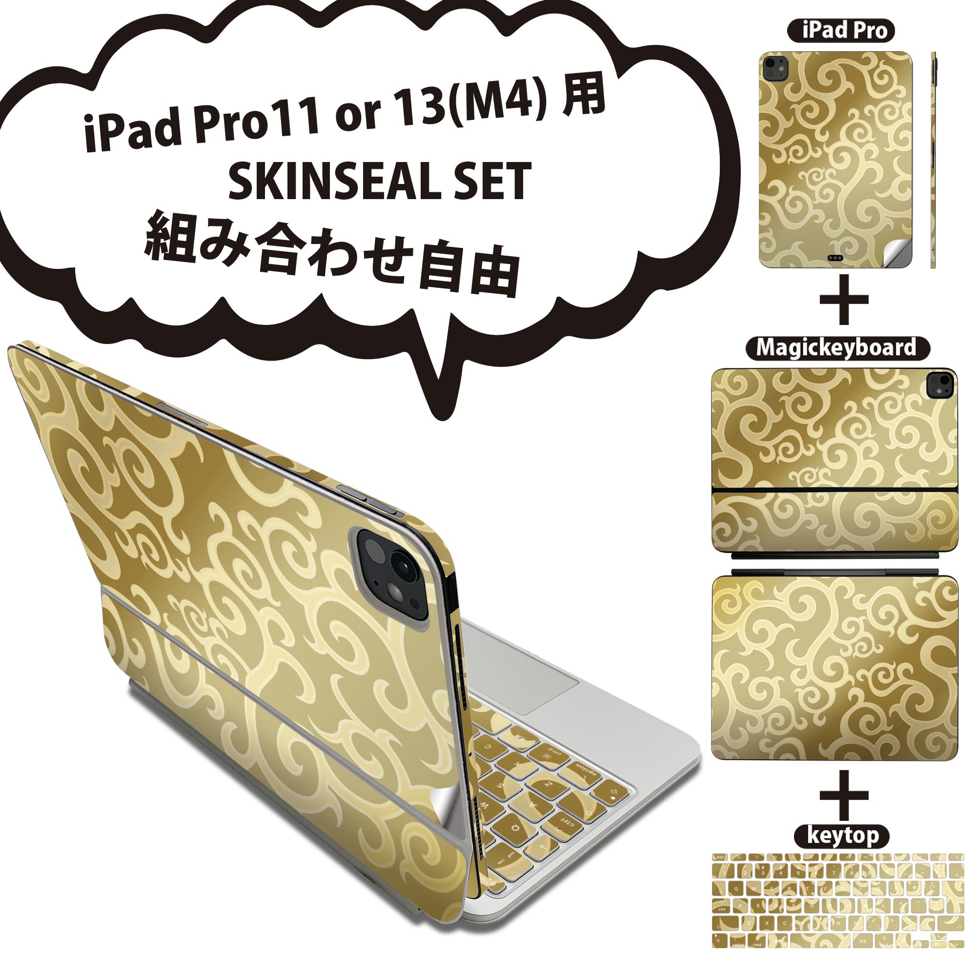 商品特徴・貼るだけでおしゃれに簡単着せ替え、iPadPro11・13（M4）Magic Keyboard KeyTop &nbsp; 全面デザインスキンシール！組み合わせ自由に選べるセット売り！・高精細プリントで写真と遜色がない仕上がり！ ...