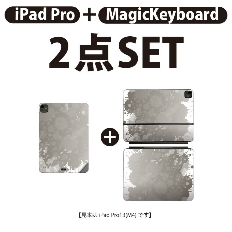 iPad Pro11(M4)用 iPad Pro13(M4)用 スキンシール 11インチ 13インチ Magic Keyboard keytop 2024年発売 第5世代 対応 各種セット 組み合わせ自由 全面 フル 前面 背面 保護シール 人気 ペイント モノクロ 000902