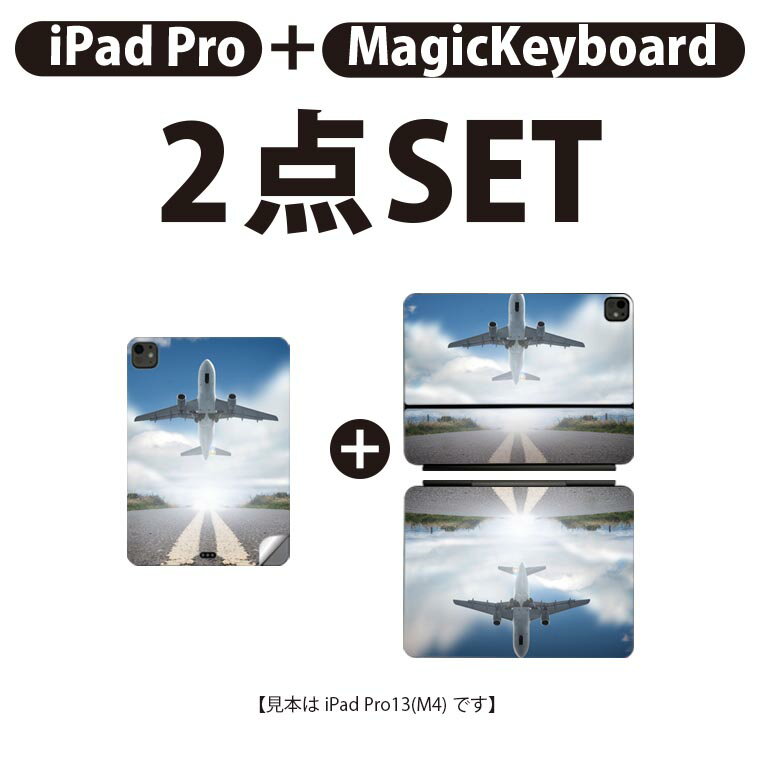 iPad Pro11(M4)用 iPad Pro13(M4)用 スキンシール 11インチ 13インチ Magic Keyboard keytop 2024年発売 第5世代 対応 各種セット 組み合わせ自由 全面 フル 前面 背面 保護シール 人気 写真 景色 風景 002941