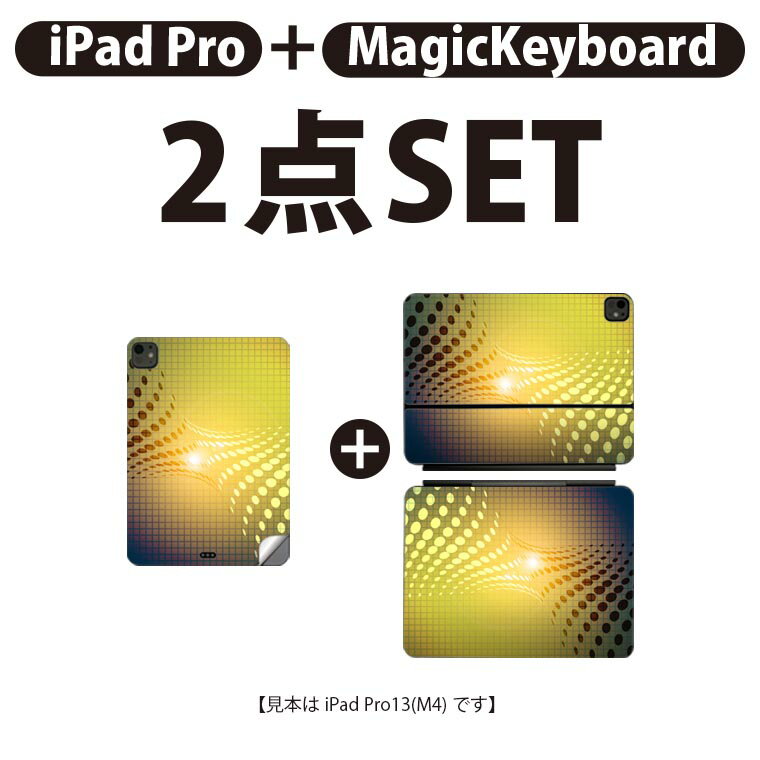 iPad Pro11(M4)用 iPad Pro13(M4)用 スキンシール 11インチ 13インチ Magic Keyboard keytop 2024年発売 第5世代 対応 各種セット 組み合わせ自由 全面 フル 前面 背面 保護シール 人気 シンプル 模様 004750