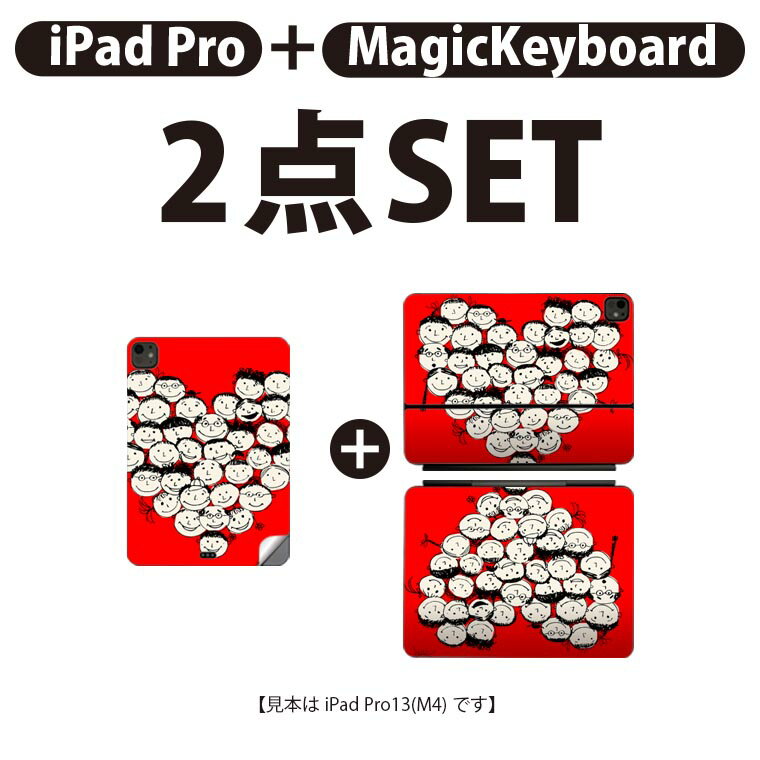 iPad Pro11(M4)用 iPad Pro13(M4)用 スキンシール 11インチ 13インチ Magic Keyboard keytop 2024年発売 第5世代 対応 各種セット 組み合わせ自由 全面 フル 前面 背面 保護シール 人気 人物 イラスト ハート 007691