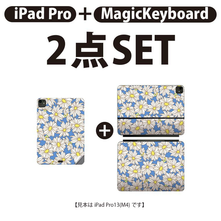 iPad Pro11(M4)用 iPad Pro13(M4)用 スキンシール 11インチ 13インチ Magic Keyboard keytop 2024年発売 第5世代 対応 各種セット 組み合わせ自由 全面 フル 前面 背面 保護シール 人気 花 青 010169