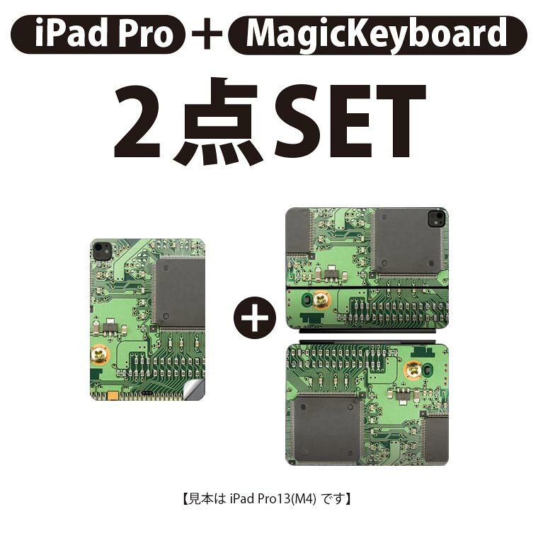 iPad Pro11(M4)用 iPad Pro13(M4)用 スキンシール 11インチ 13インチ Magic Keyboard keytop 2024年発売 第5世代 対応 各種セット 組み合わせ自由 全面 フル 前面 背面 保護シール 人気 部品 ネジ 緑 010272 case-style-36731139 スマコレ サンプル画像2