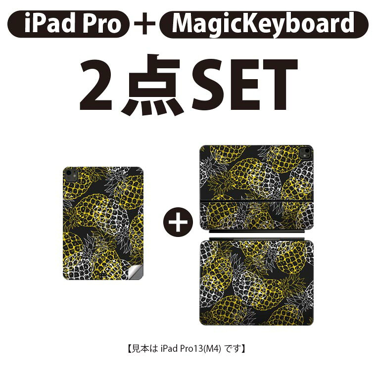 iPad Pro11(M4)用 iPad Pro13(M4)用 スキンシール 11インチ 13インチ Magic Keyboa...