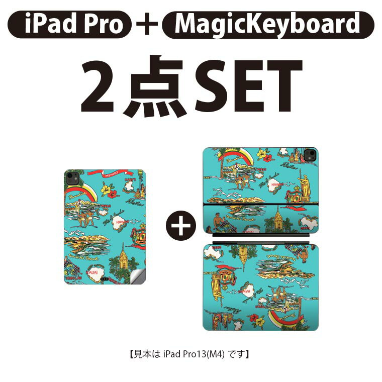 iPad Pro11(M4)用 iPad Pro13(M4)用 スキンシール 11インチ 13インチ Magic Keyboard keytop 2024年発売 第5世代 対応 各種セット 組み合わせ自由 全面 フル 前面 背面 保護シール 人気 ハワイ ヤシの木 ハイビスカス 014620