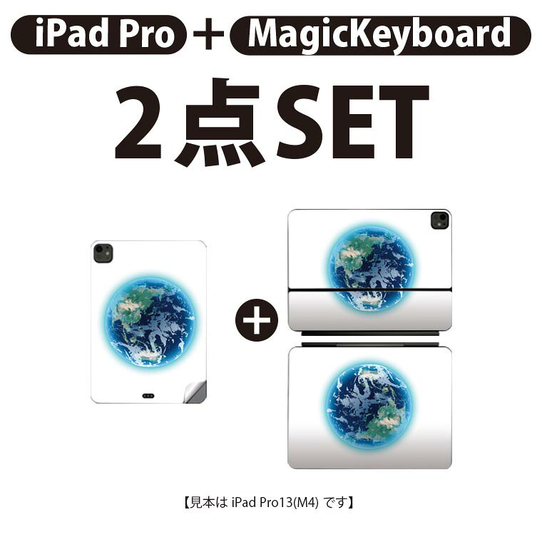 スマコレのiPad Pro11(M4)用 iPad Pro13(M4)用 スキンシール 11インチ 13インチ Magic Keyboard keytop 2024年発売 第5世代 対応 各種セット 組み合わせ自由 全面 フル 前面 背面 保護シール 人気 地球 月の満ち欠け 宇宙 016466｜アングル2
