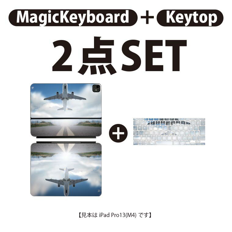 iPad Pro11(M4)用 iPad Pro13(M4)用 スキンシール 11インチ 13インチ Magic Keyboard keytop 2024年発売 第5世代 対応 各種セット 組み合わせ自由 全面 フル 前面 背面 保護シール 人気 写真 景色 風景 002941