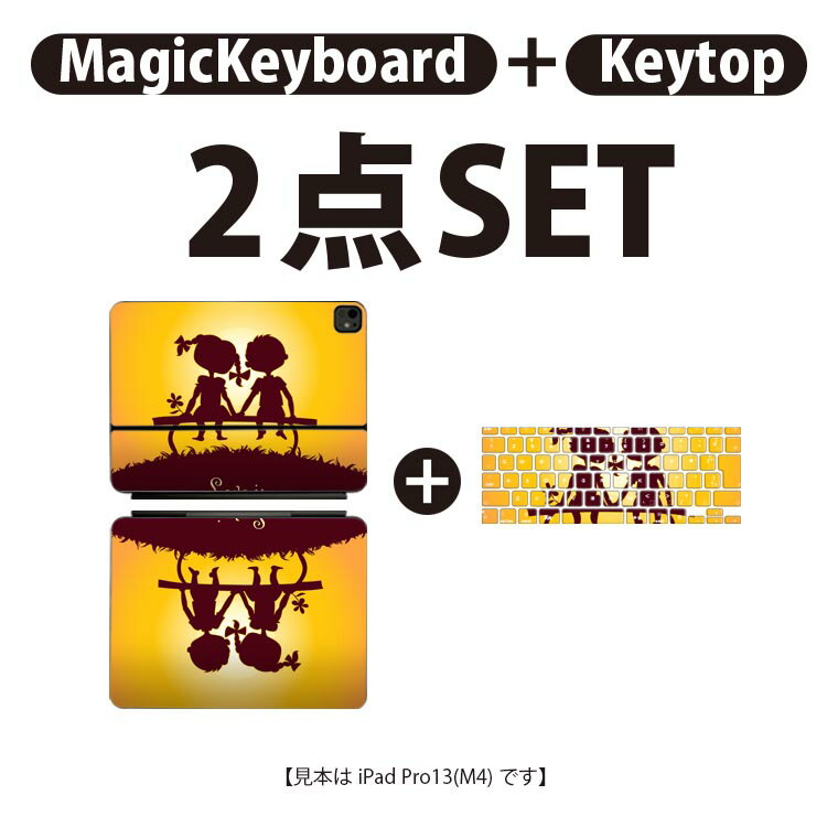 iPad Pro11(M4)用 iPad Pro13(M4)用 スキンシール 11インチ 13インチ Magic Keyboard keytop 2024年発売 第5世代 対応 各種セット 組み合わせ自由 全面 フル 前面 背面 保護シール 人気 カップル 英語 キャラクター 003510