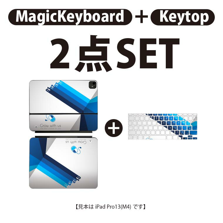 iPad Pro11(M4)用 iPad Pro13(M4)用 スキンシール 11インチ 13インチ Magic Keyboard keytop 2024年発売 第5世代 対応 各種セット 組み合わせ自由 全面 フル 前面 背面 保護シール 人気 数字 シンプル 青 003651