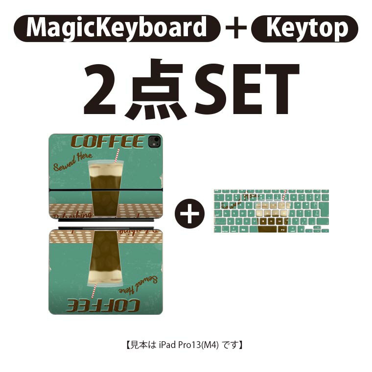 iPad Pro11(M4)用 iPad Pro13(M4)用 スキンシール 11インチ 13インチ Magic Keyboard keytop 2024年発売 第5世代 対応 各種セット 組み合わせ自由 全面 フル 前面 背面 保護シール 人気 コーヒー 英語 イラスト 006143