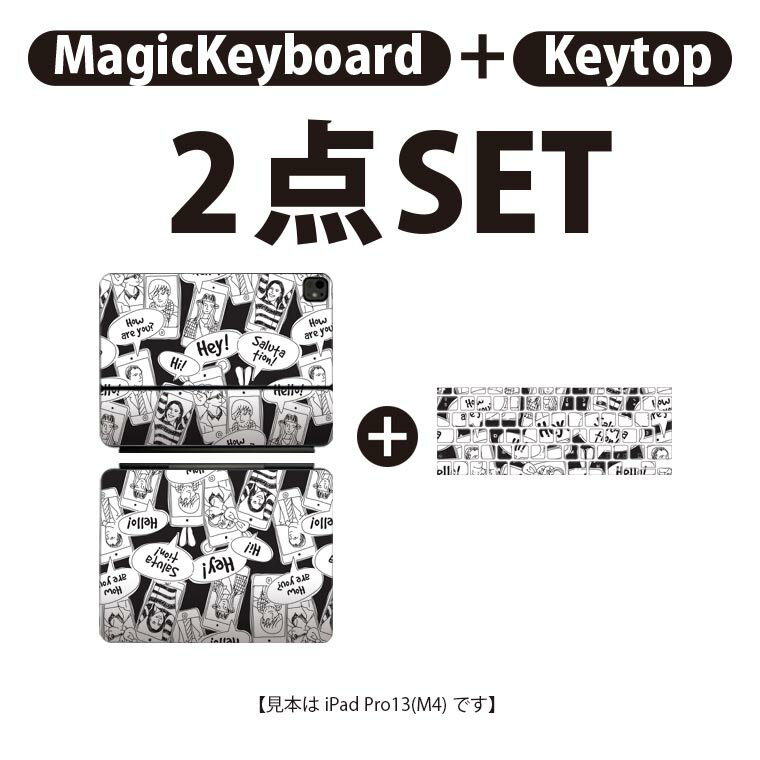 iPad Pro11(M4)用 iPad Pro13(M4)用 スキンシール 11インチ 13インチ Magic Keyboard keytop 2024年発売 第5世代 対応 各種セット 組み合わせ自由 全面 フル 前面 背面 保護シール 人気 外国 英語 イラスト 010395