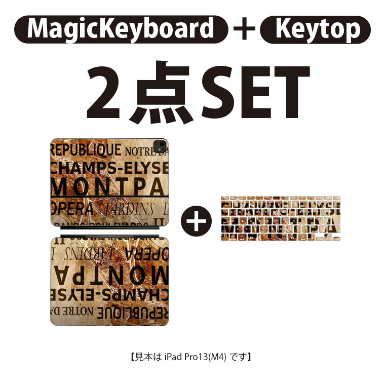 iPad Pro11(M4)用 iPad Pro13(M4)用 スキンシール 11インチ 13インチ Magic Keyboard keytop 2024年発売 第5世代 対応 各種セット 組み合わせ自由 全面 フル 前面 背面 保護シール 人気 パリ 英語 文字 012835