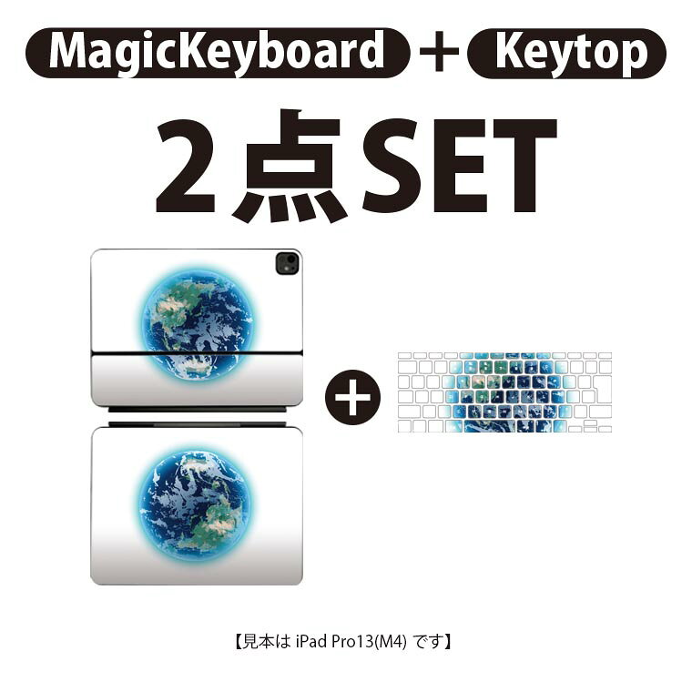 スマコレのiPad Pro11(M4)用 iPad Pro13(M4)用 スキンシール 11インチ 13インチ Magic Keyboard keytop 2024年発売 第5世代 対応 各種セット 組み合わせ自由 全面 フル 前面 背面 保護シール 人気 地球 月の満ち欠け 宇宙 016466｜アングル3