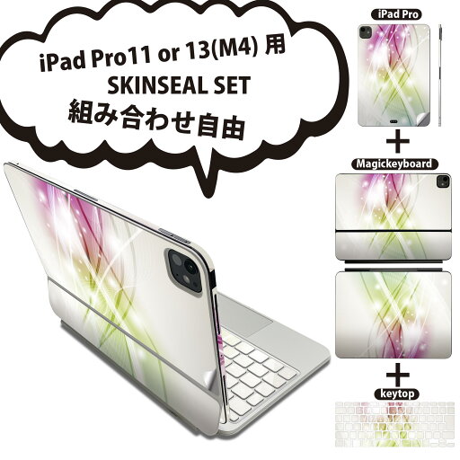 iPad Pro11(M4)用 iPad Pro13(M4)用 スキンシール 11インチ 13インチ Magic Keyboard keytop 2024年発売 第5世代 対応 各種セット 組み合わせ自由 全面 フル 前面 背面 保護シール 人気 カラフル キラキラ 002097 iPad Pro11(M4)用 iPad Pro13(M4)用 スキンシール 11インチ 13インチ Magic Keyboard keytop 2024年発売 第5世代 対応 各種セット 組み合わせ自由 全面 フル 前面 背面 保護シール 人気 カラフル キラキラ 002097