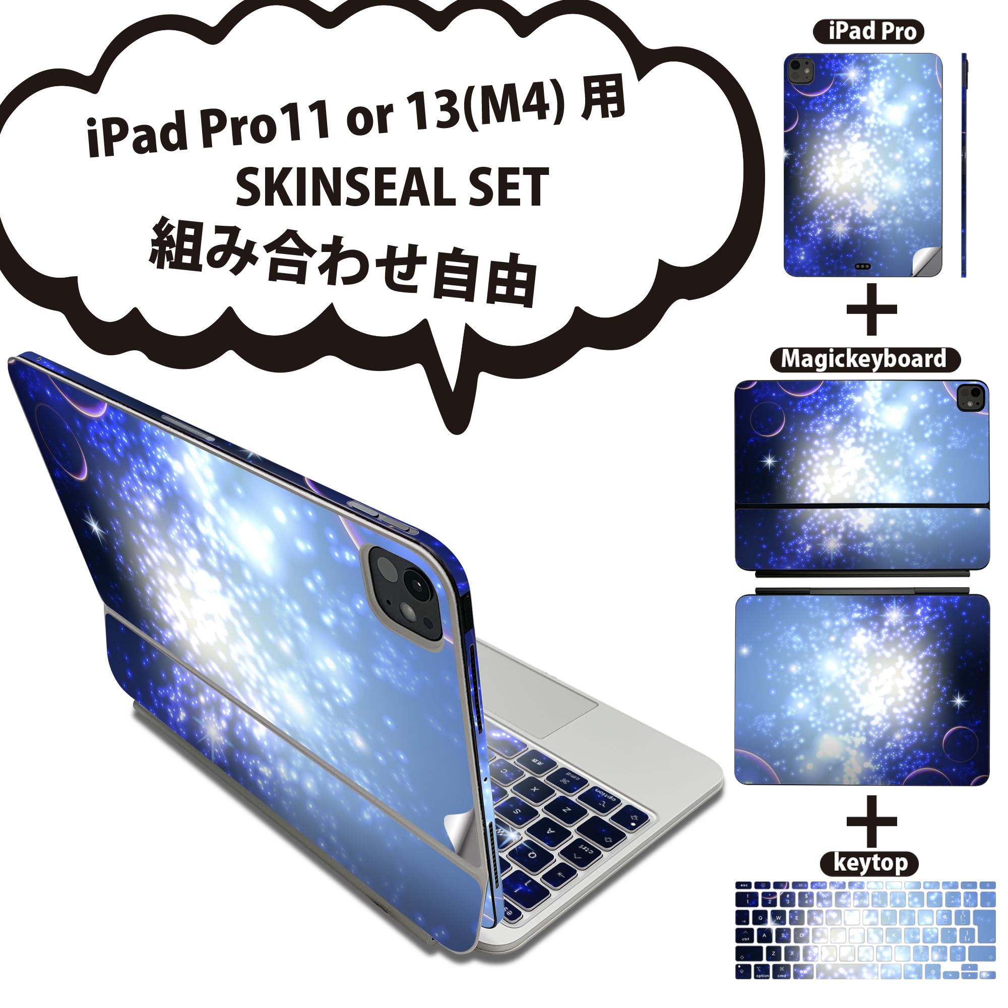 商品特徴・貼るだけでおしゃれに簡単着せ替え、iPadPro11・13（M4）Magic Keyboard KeyTop &nbsp; 全面デザインスキンシール！組み合わせ自由に選べるセット売り！・高精細プリントで写真と遜色がない仕上がり！ ・ちょっとしたすり傷から端末を保護！・エアフリー素材で気泡の心配も軽減！・貼り直しOK！位置調整も安心！注意事項画像はサンプルです。ご覧の環境によっては多少色味に違いを感じる場合がございます。 イメージと違った、モニターと色味が異なるという理由での交換や返金はご対応出来かねます。端末本体やクリアケースは付属しません。貼付時のずれやカメラ周りの凹凸を考慮してカメラ穴等は少し大きめにカットしています。貼付の際はカメラ穴を基準に位置を合わせてください。カメラ付近の何もないように見える場所に穴が開いていますが、こちらは近接・明るさ感知センサー用の穴です。端末本体に直接貼ることを想定しています。保護フィルムなどの上から貼ると上手く貼れない可能性があります初回貼付時の位置調整や貼り直しは可能ですが、しっかり接着させた後の貼り直しは保証しておりません。こちらは無地のシートにプリントした商品で、デコなどの加工はございません。 凹凸や光沢があるように見えたり布地や金属を素材にしたように見える商品もありますが、図版によるものです。印刷カメラ穴の位置にわずかなズレが生じる場合がございます。ご注文後に1点1点制作する受注生産品のため、不良品以外のご返品や交換は固くお断り致します。 機種間違いも保証対象外となりますため、ご注文の際は必ず機種をご確認下さい。発送について完全受注生産のハンドメイド商品となりますので、既製品と比べて発送までお時間を頂いています。 基本的に決済確認後、2〜3営業日、最大で5営業日での発送となります。繁忙期や休業日明けの場合はさらに時間がかかる場合があります。 その際には別途メールにてご連絡致します。メール便の場合、発送日から到着までに2〜4日ほどかかる場合が多く、紛失などの保障もご対応できかねます。あらかじめご了承下さい。&nbsp;
