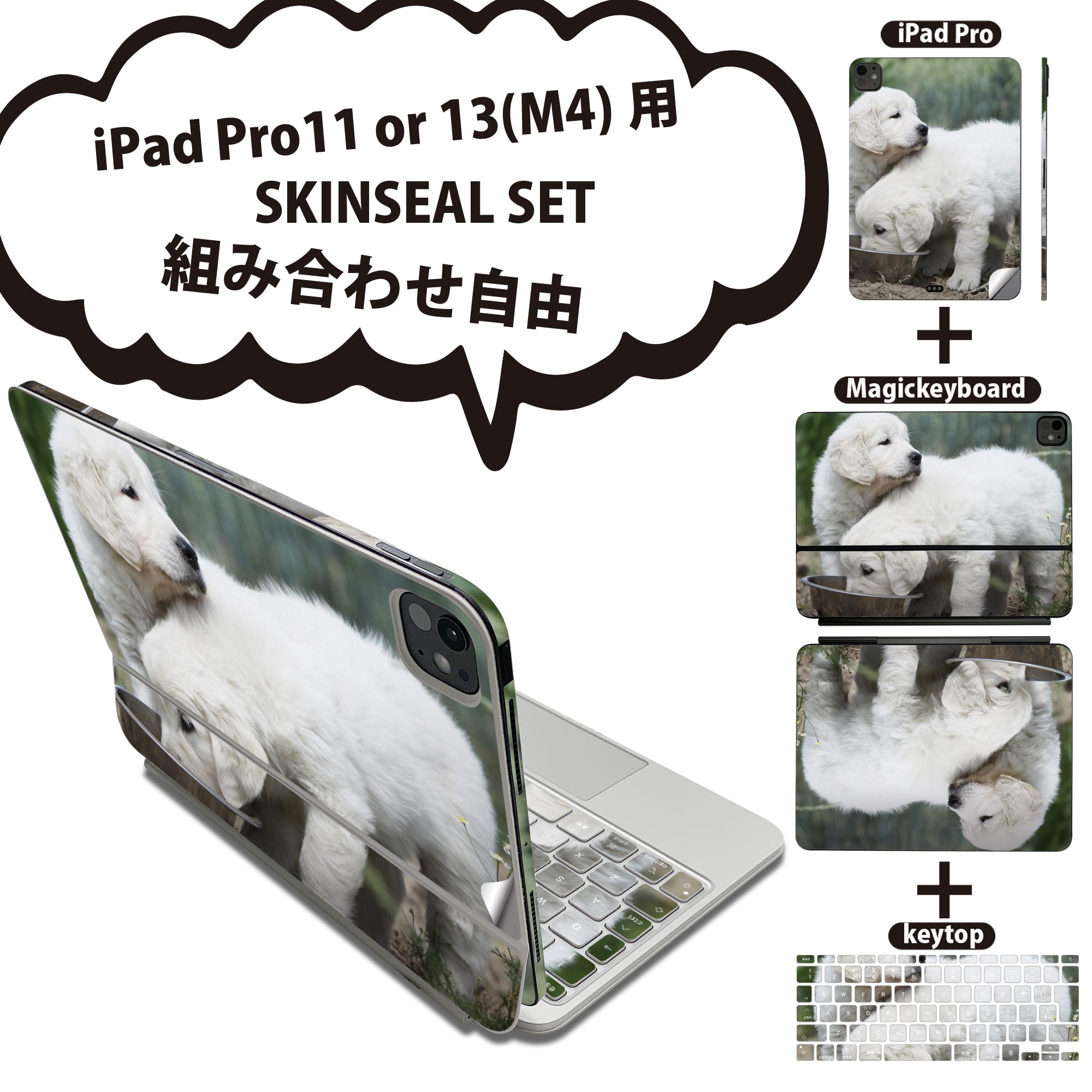 iPad Pro11(M4)用 iPad Pro13(M4)