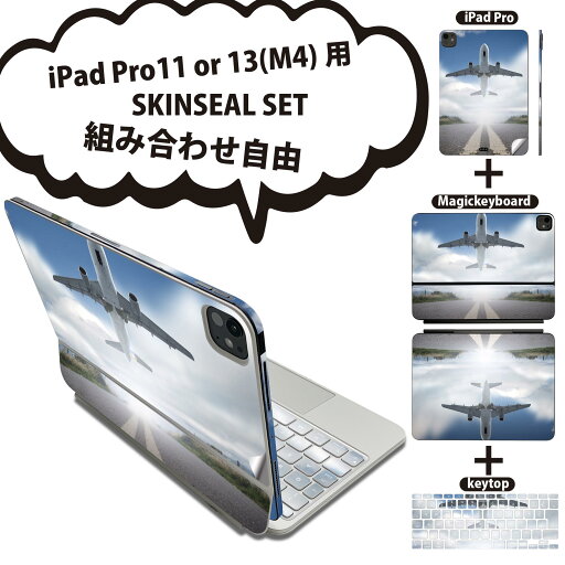 iPad Pro11(M4)用 iPad Pro13(M4)用 スキンシール 11インチ 13インチ Magic Keyboard keytop 2024年発売 第5世代 対応 各種セット 組み合わせ自由 全面 フル 前面 背面 保護シール 人気 写真 景色 風景 002941 iPad Pro11(M4)用 iPad Pro13(M4)用 スキンシール 11インチ 13インチ Magic Keyboard keytop 2024年発売 第5世代 対応 各種セット 組み合わせ自由 全面 フル 前面 背面 保護シール 人気 写真 景色 風景 002941