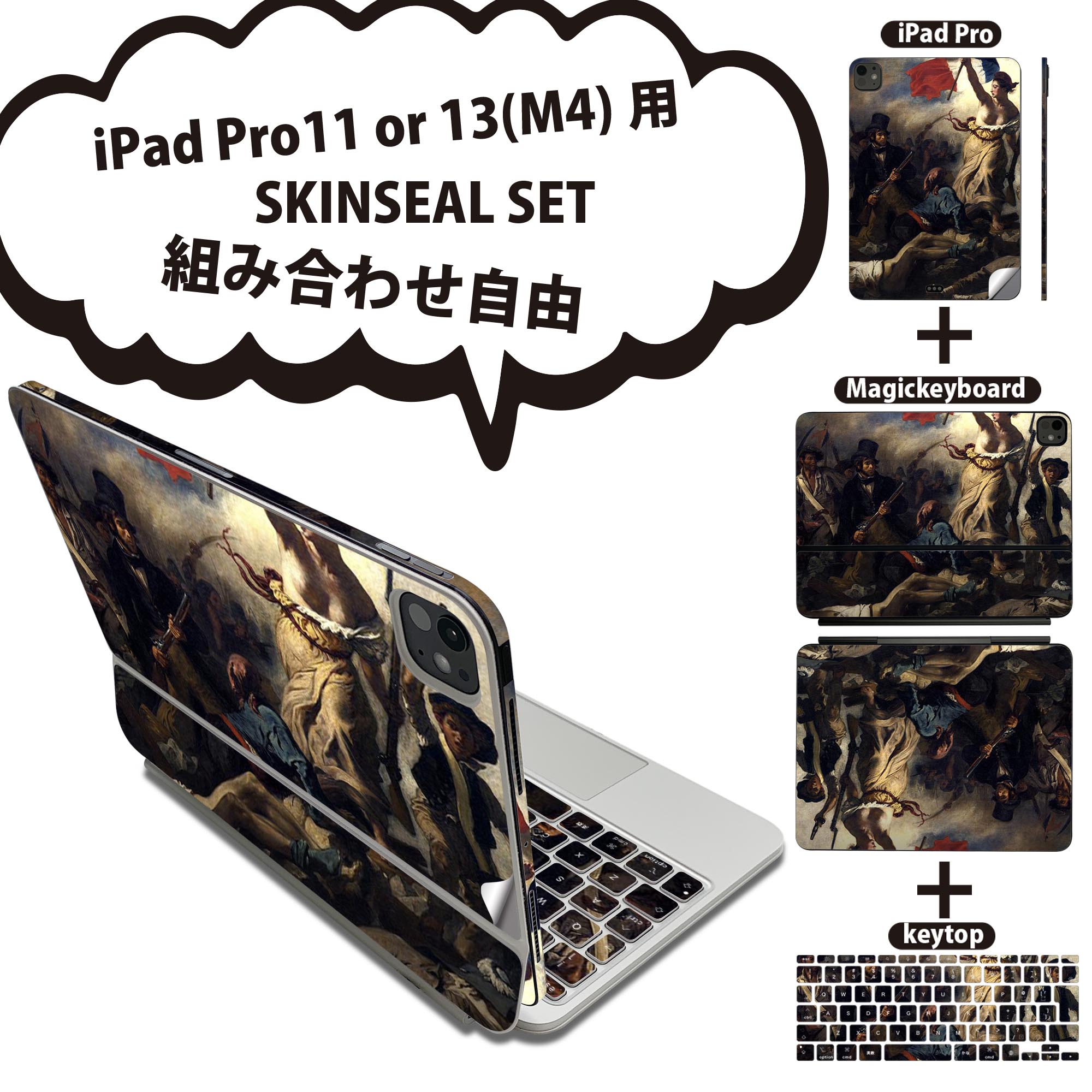 商品特徴・貼るだけでおしゃれに簡単着せ替え、iPadPro11・13（M4）Magic Keyboard KeyTop &nbsp; 全面デザインスキンシール！組み合わせ自由に選べるセット売り！・高精細プリントで写真と遜色がない仕上がり！ ・ちょっとしたすり傷から端末を保護！・エアフリー素材で気泡の心配も軽減！・貼り直しOK！位置調整も安心！注意事項画像はサンプルです。ご覧の環境によっては多少色味に違いを感じる場合がございます。 イメージと違った、モニターと色味が異なるという理由での交換や返金はご対応出来かねます。端末本体やクリアケースは付属しません。貼付時のずれやカメラ周りの凹凸を考慮してカメラ穴等は少し大きめにカットしています。貼付の際はカメラ穴を基準に位置を合わせてください。カメラ付近の何もないように見える場所に穴が開いていますが、こちらは近接・明るさ感知センサー用の穴です。端末本体に直接貼ることを想定しています。保護フィルムなどの上から貼ると上手く貼れない可能性があります初回貼付時の位置調整や貼り直しは可能ですが、しっかり接着させた後の貼り直しは保証しておりません。こちらは無地のシートにプリントした商品で、デコなどの加工はございません。 凹凸や光沢があるように見えたり布地や金属を素材にしたように見える商品もありますが、図版によるものです。印刷カメラ穴の位置にわずかなズレが生じる場合がございます。ご注文後に1点1点制作する受注生産品のため、不良品以外のご返品や交換は固くお断り致します。 機種間違いも保証対象外となりますため、ご注文の際は必ず機種をご確認下さい。発送について完全受注生産のハンドメイド商品となりますので、既製品と比べて発送までお時間を頂いています。 基本的に決済確認後、2〜3営業日、最大で5営業日での発送となります。繁忙期や休業日明けの場合はさらに時間がかかる場合があります。 その際には別途メールにてご連絡致します。メール便の場合、発送日から到着までに2〜4日ほどかかる場合が多く、紛失などの保障もご対応できかねます。あらかじめご了承下さい。&nbsp;